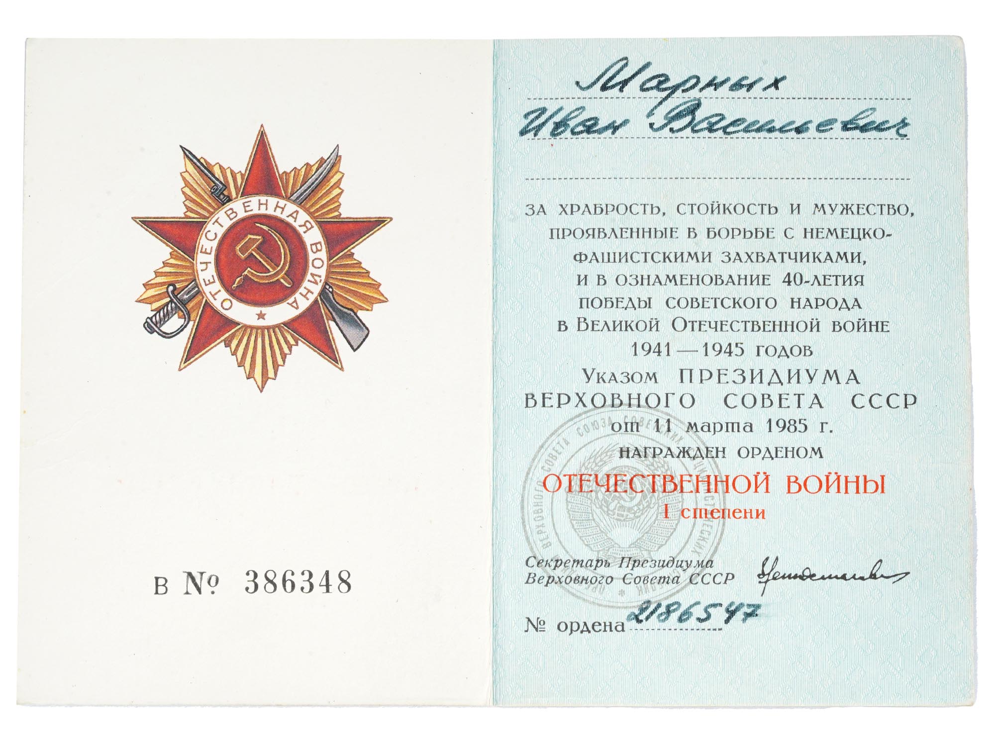 RUSSIAN SOVIET ERA MILITARY ORDER BOOKS PIC-2