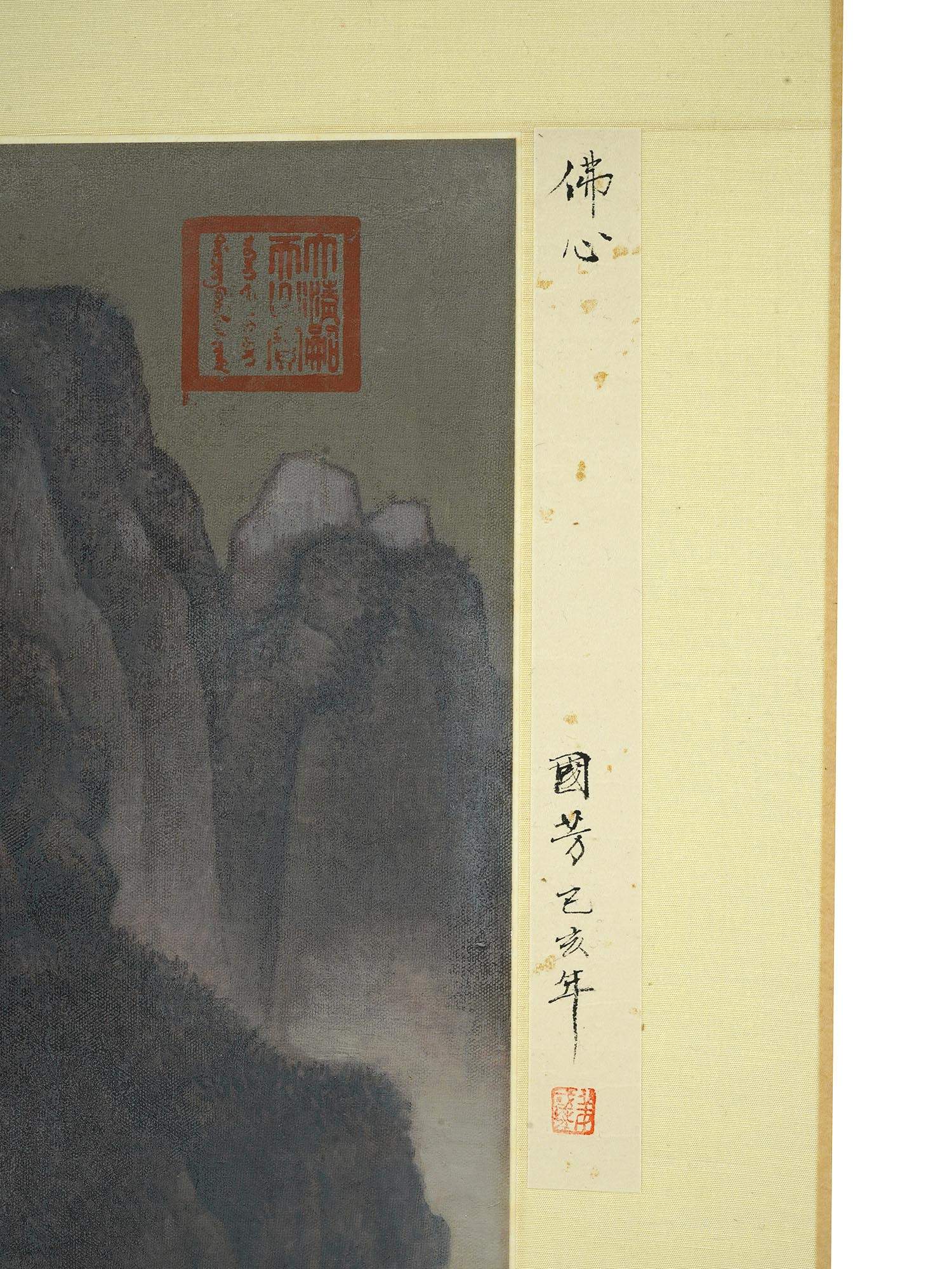 CHINESE PAINTING ON LINEN SCROLL BY JIANG GUOFANG PIC-6