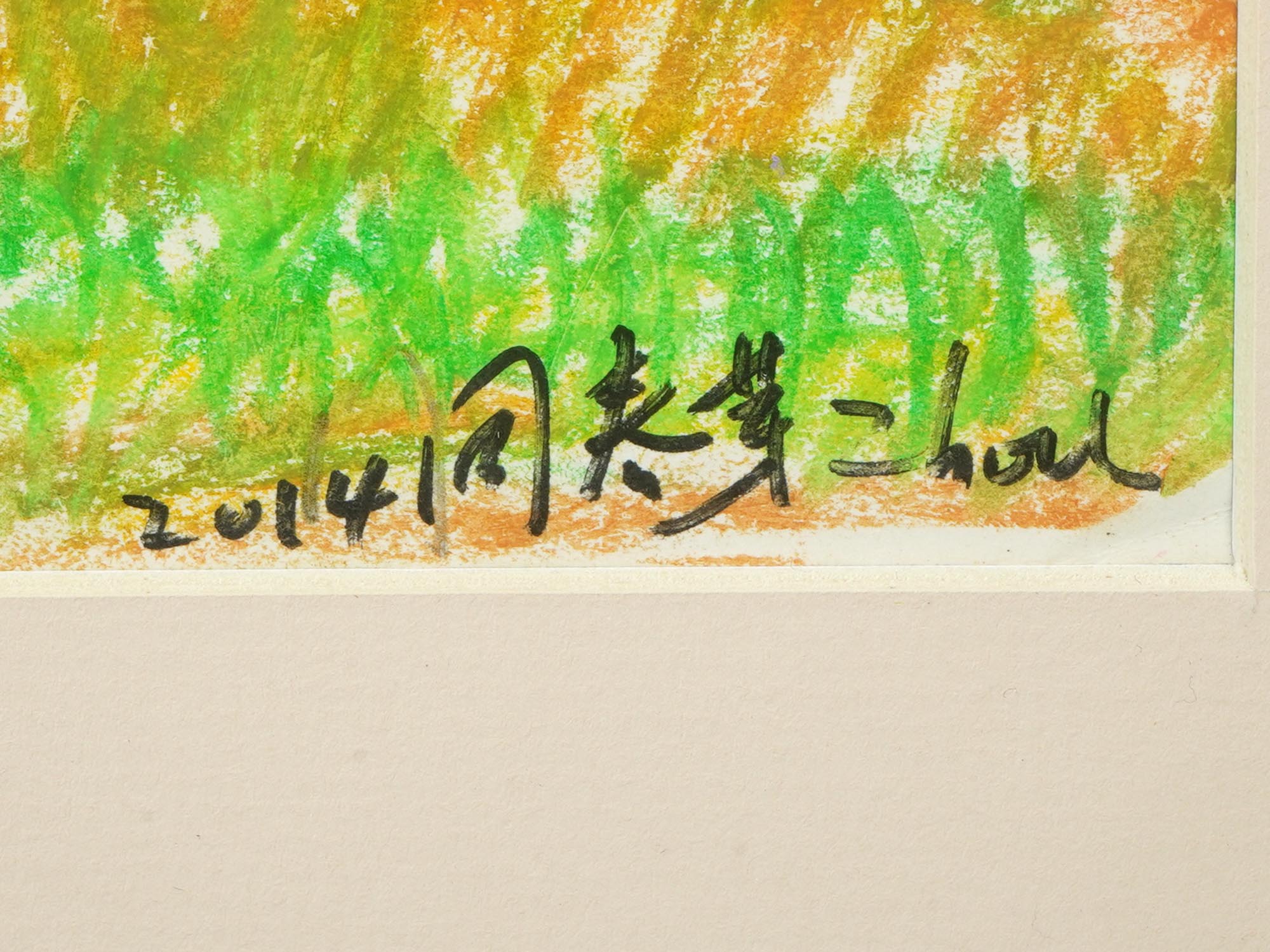 ATTR TO ZHOU CHUNYA CHINESE MIXED MEDIA PAINTING PIC-2