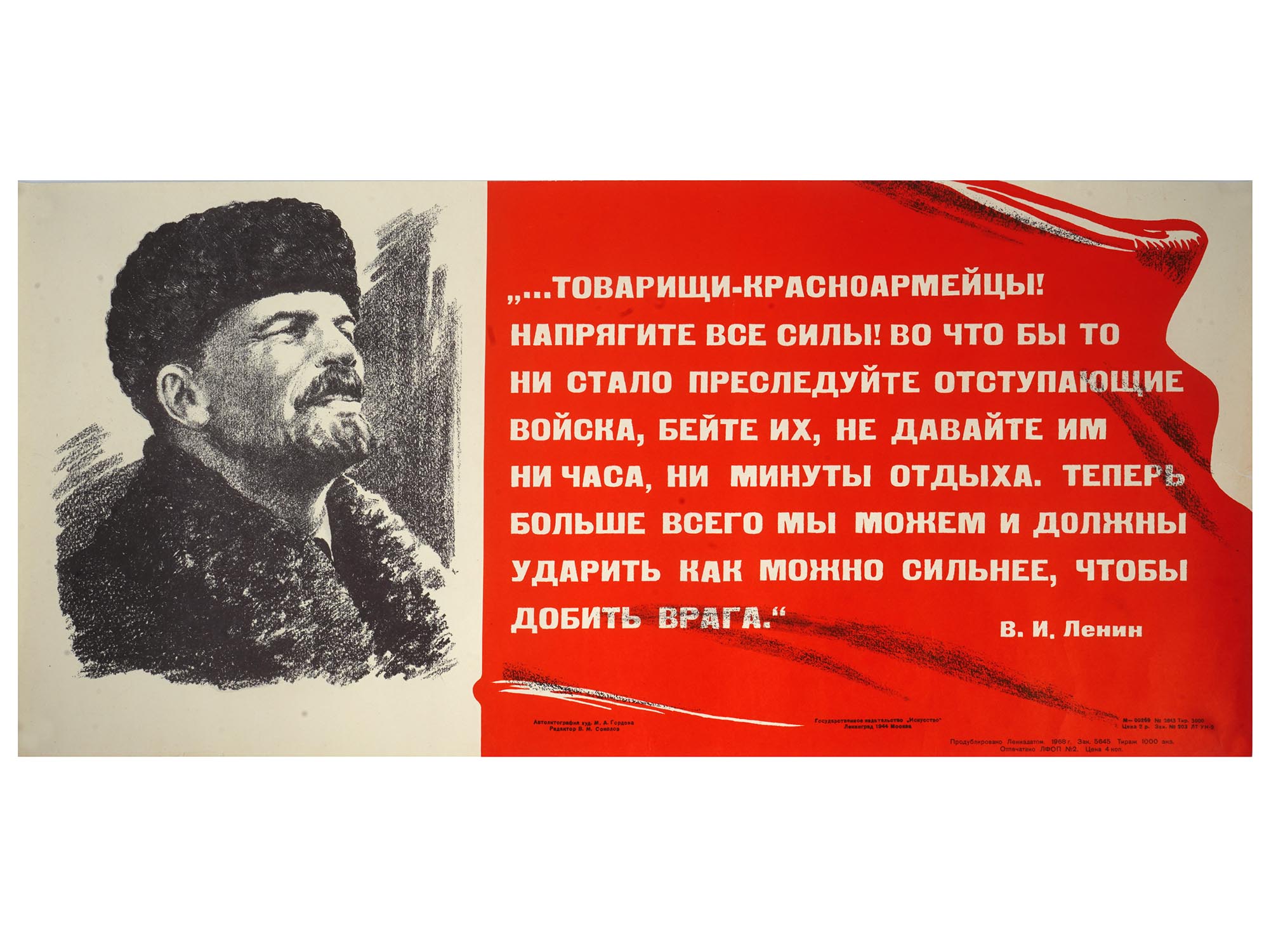 MID CENT SOVIET PROPAGANDA POSTER VLADIMIR LENIN PIC-0