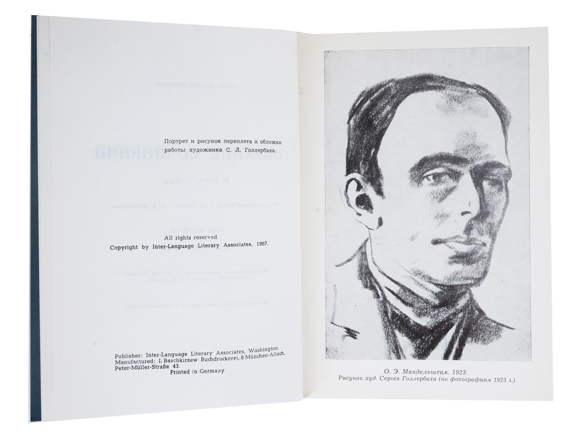 MANDELSTAM COLLECTED WORKS EDITED IN FOUR VOLUMES PIC-10