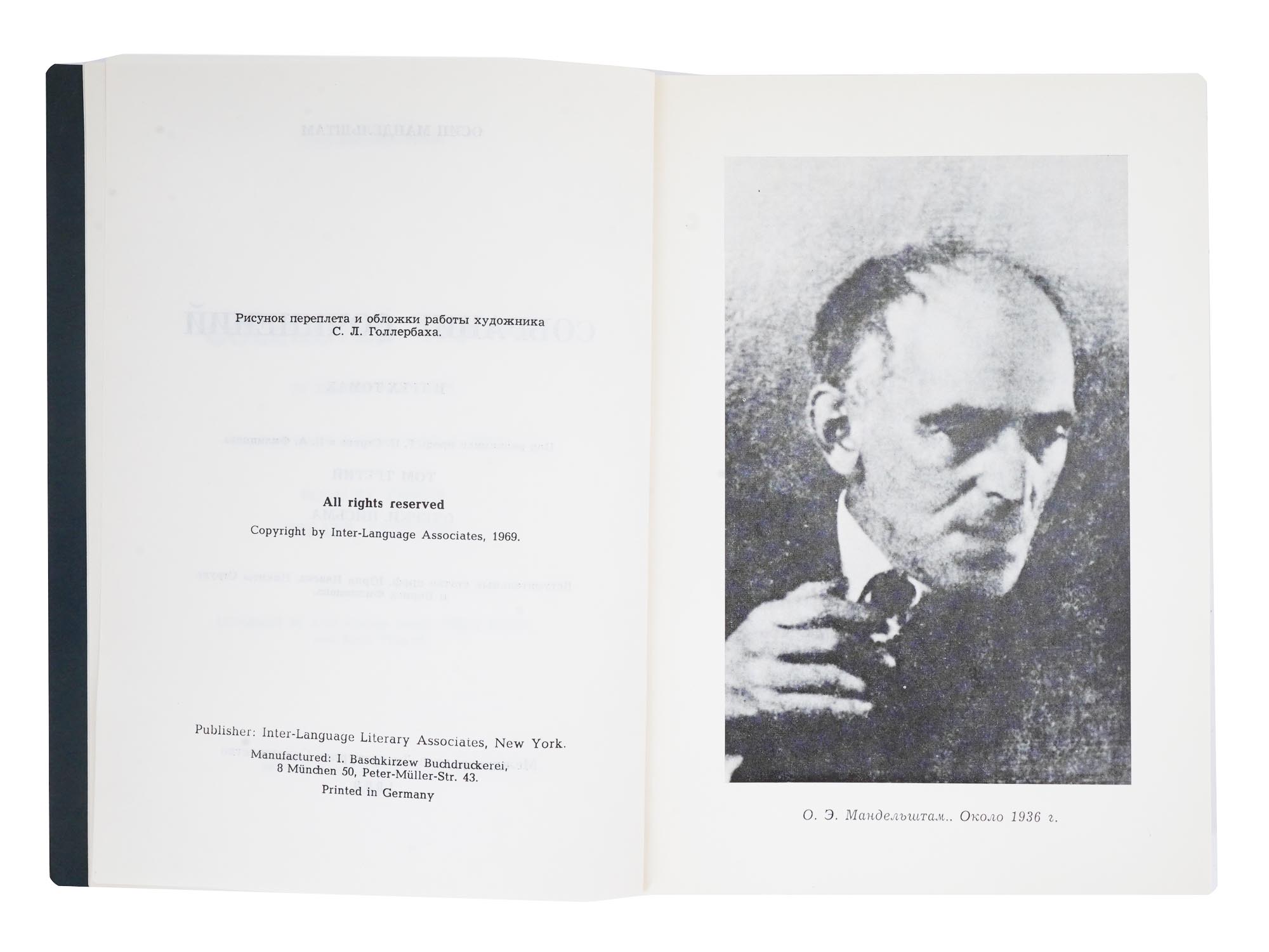 MANDELSTAM COLLECTED WORKS EDITED IN FOUR VOLUMES PIC-9