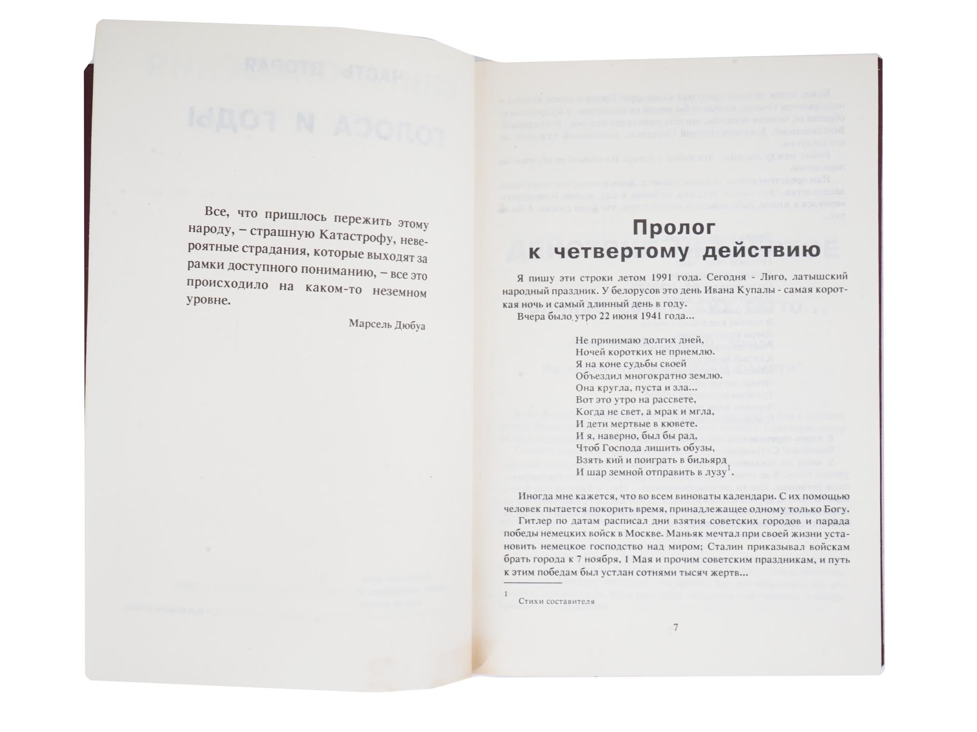 RUSSIAN BOOK OF SALVATION IN THREE PARTS BY LEONID KOVAL PIC-8