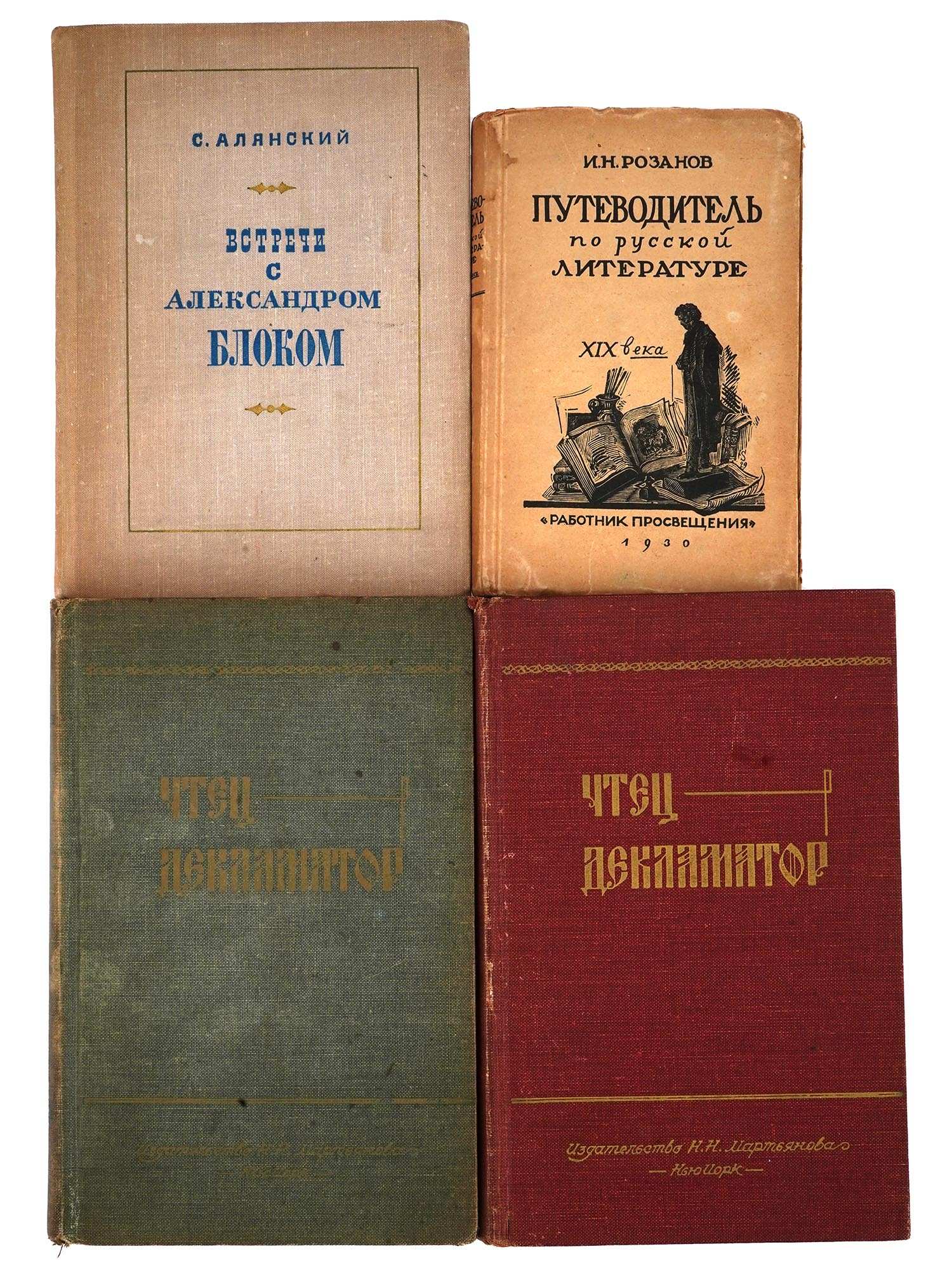 VINTAGE RUSSIAN ILLUSTRATED BOOKS PIC-0