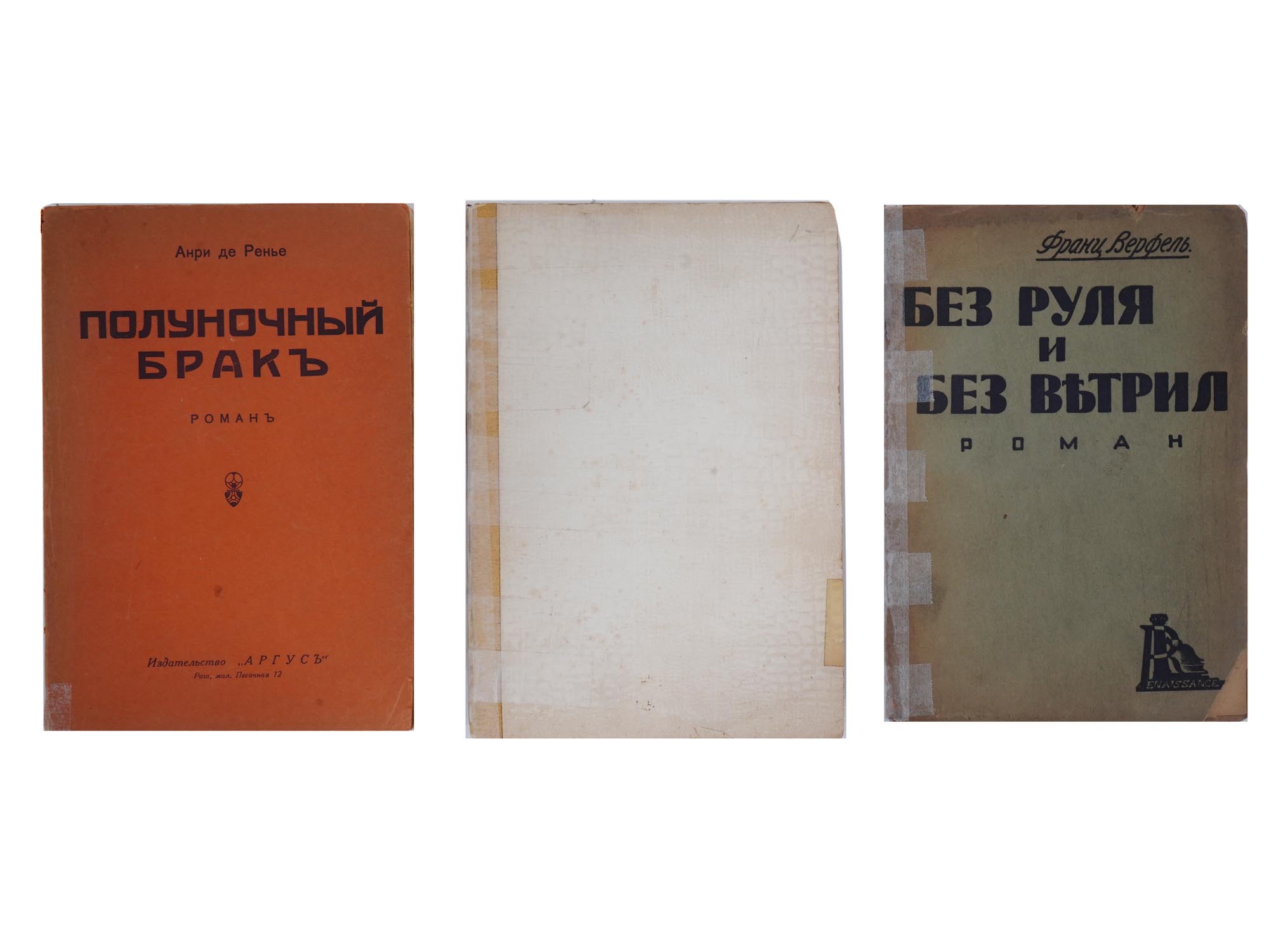 ANTIQUE BOOKS NOVELS IN RUSSIAN 1890 TO 1945 PIC-0