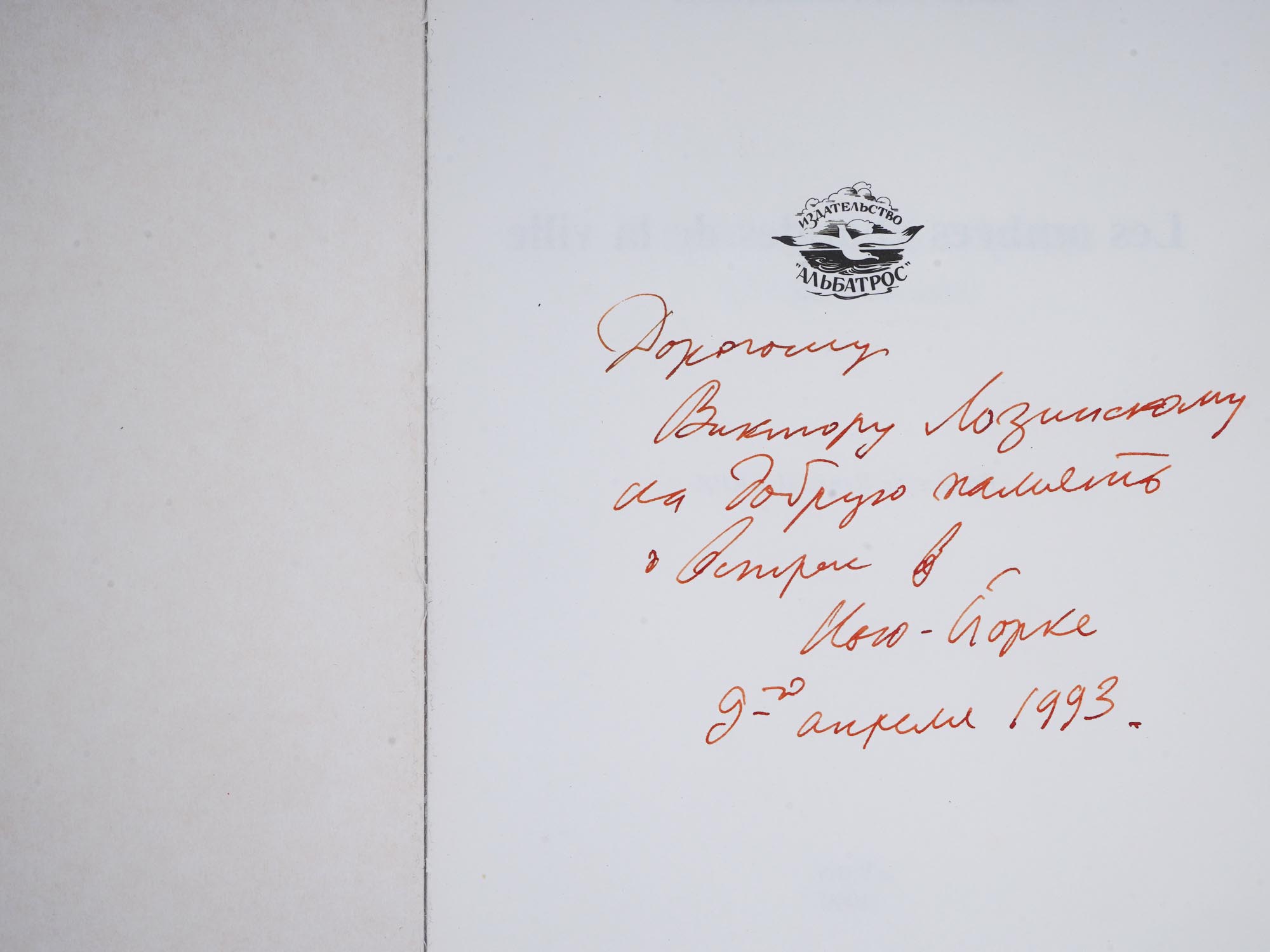 AMERICAN RUSSIAN BOOKS BY SERGE HOLLERBACH COLLECTION PIC-12