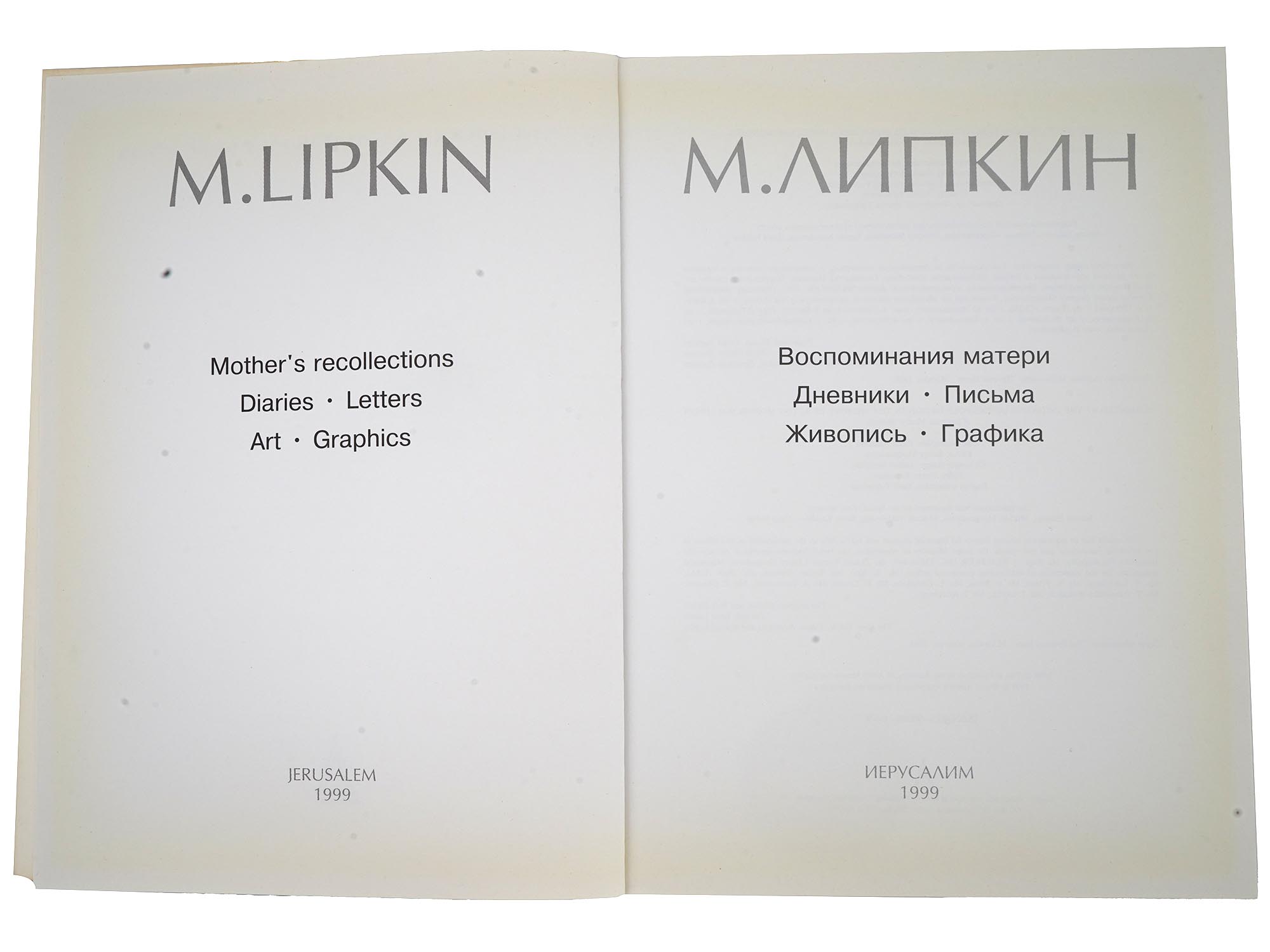 RUSSIAN ISRAELI ART BOOK EDITIONS LIPKIN AND GREENBERG PIC-3