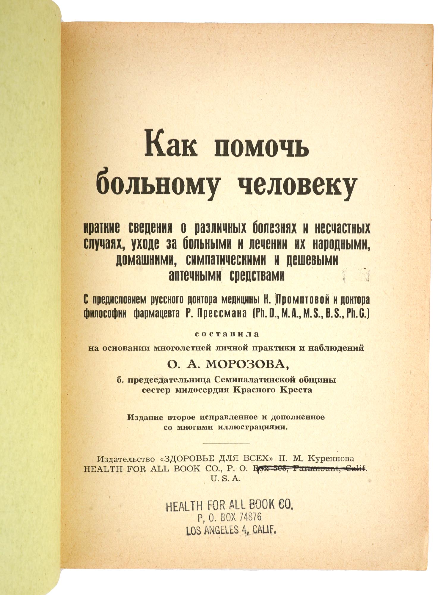 VINTAGE RUSSIAN BOOKS OF TRADITIONAL MEDICINE PIC-10