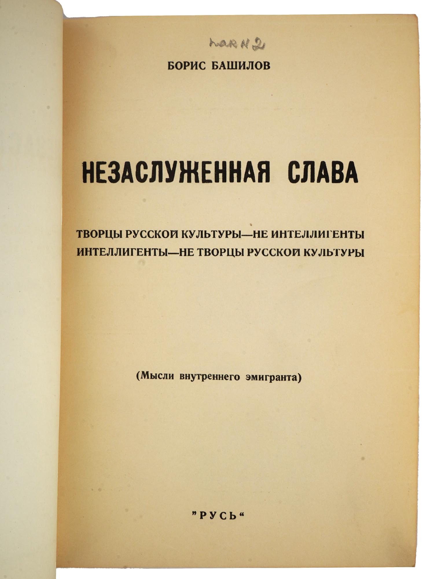LOT OF THREE VINTAGE BOOKS BY BORIS BASHILOV PIC-8