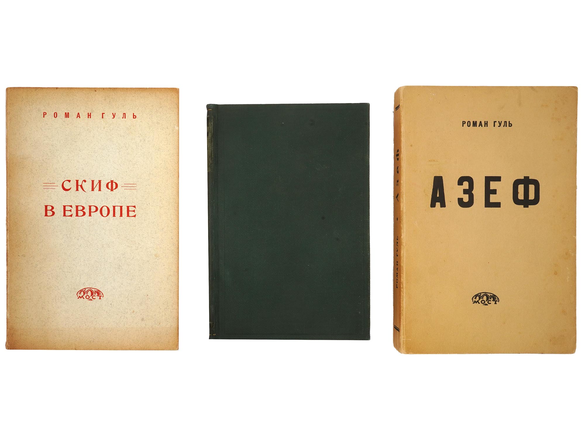 VINTAGE RUSSIAN EMIGRE BOOK EDITIONS GUL ALEXANDROVSKY PIC-0
