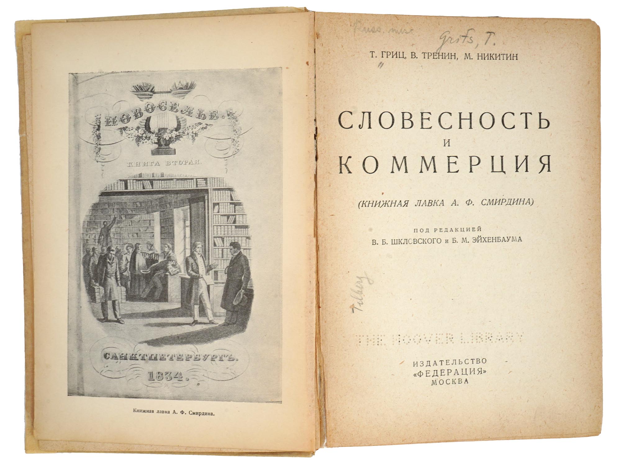 ANTIQUE AND VINTAGE RUSSIAN BOOK EDITIONS GRITZ ERBERG PIC-4