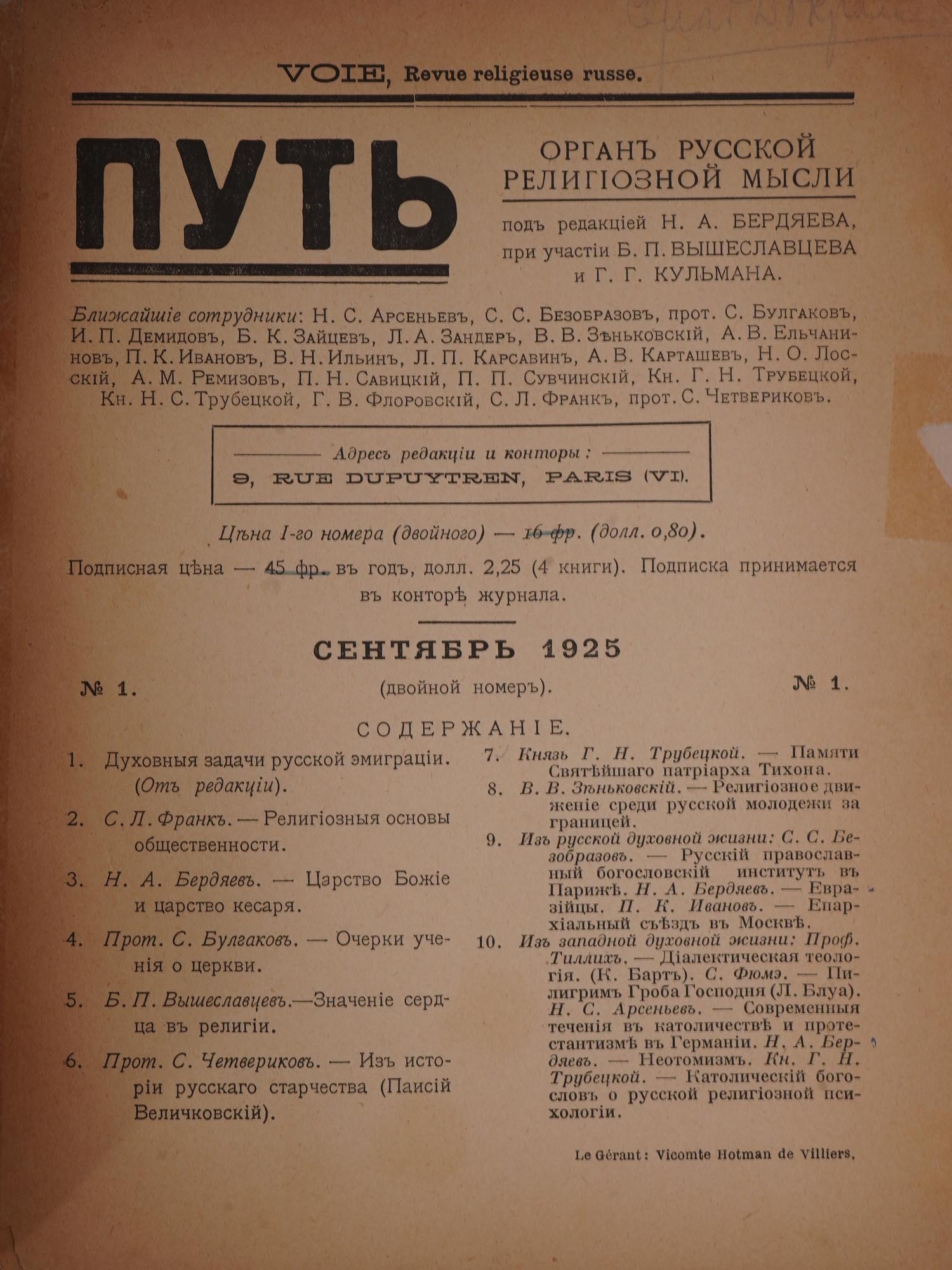 VINTAGE RUSSIAN EMIGRE LITERATURE BOOKS AND MAGAZINE PIC-5