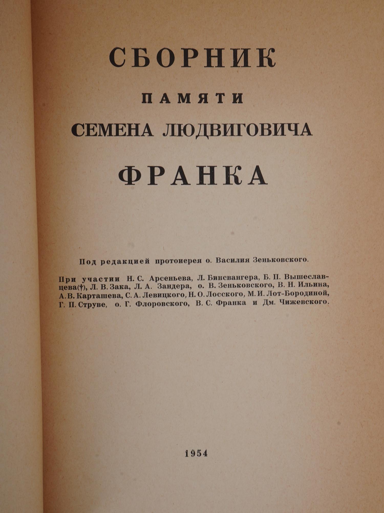 VINTAGE RUSSIAN EMIGRE LITERATURE BOOKS AND MAGAZINE PIC-4