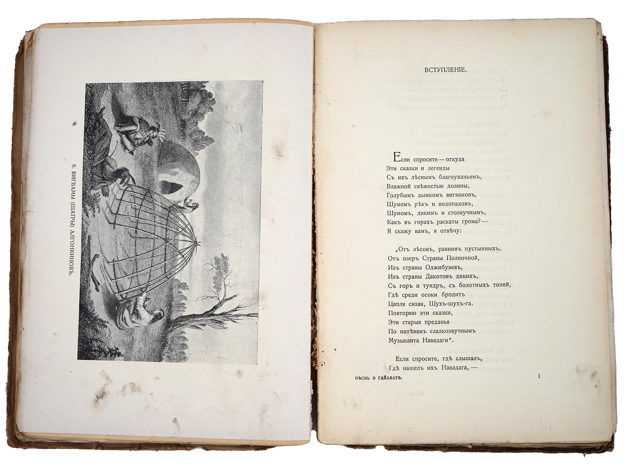 RUSSIAN BOOKS BY HENRY LONGFELLOW AND VAZHA PSHAVELA PIC-5