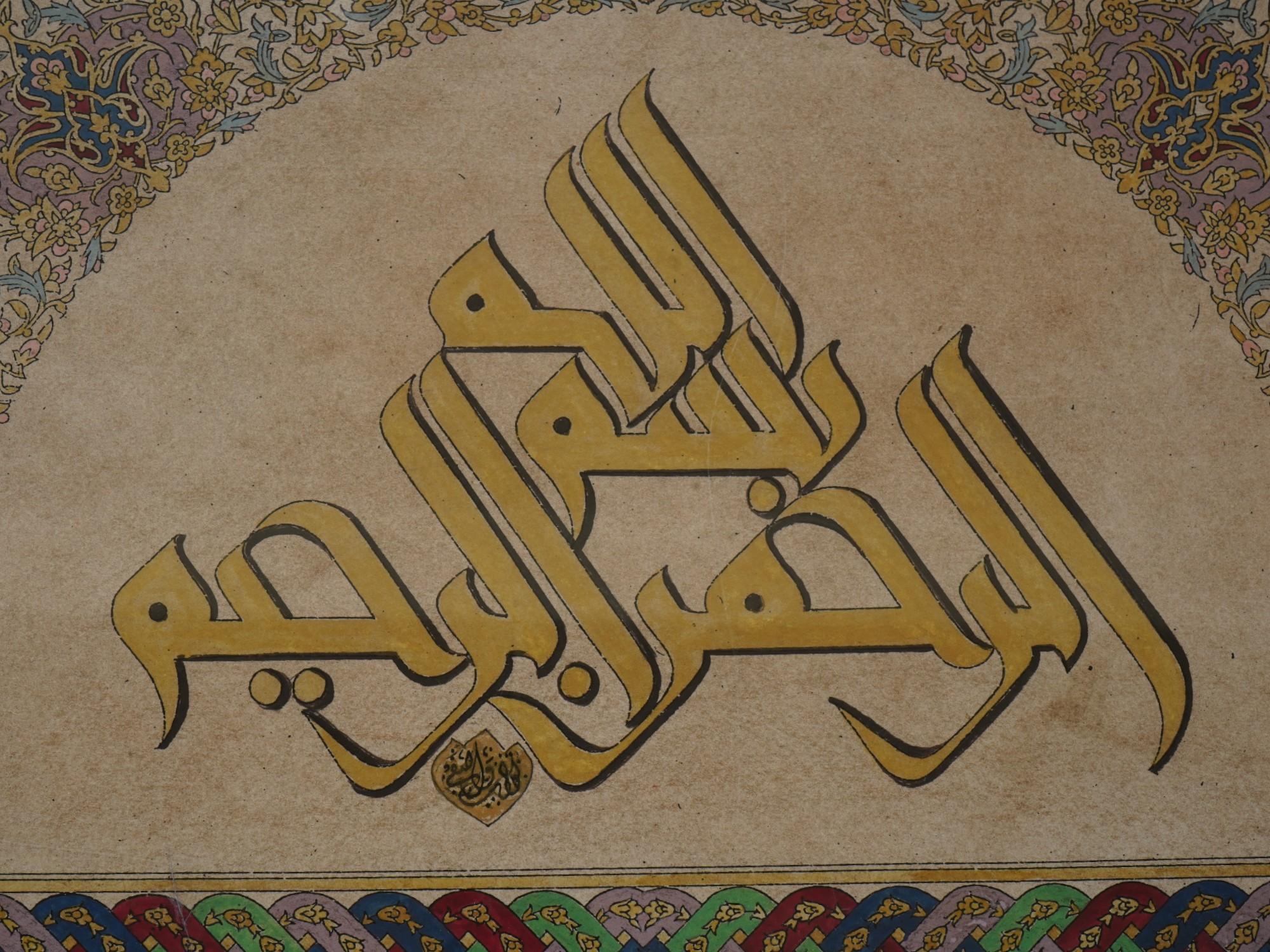 ANTIQUE ISLAMIC MANUSCRIPT CALLIGRAPHY PAINTING PIC-1