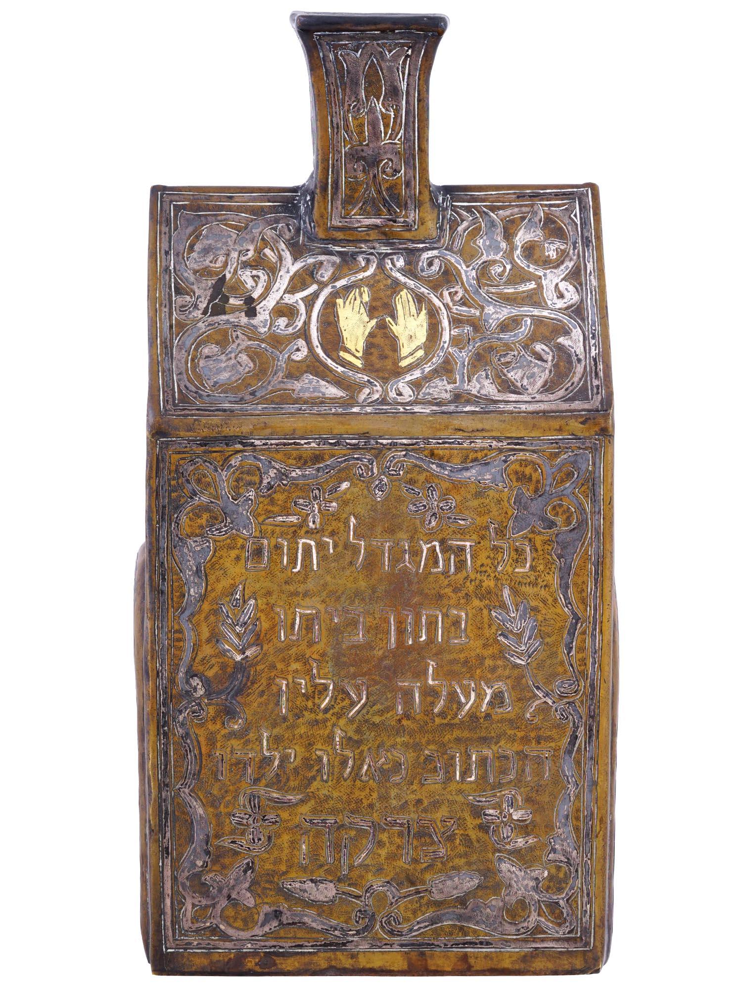 ANTIQUE SYRIAN JUDAICA TZEDAKAH BOX W GOLD SILVER INLAY PIC-5