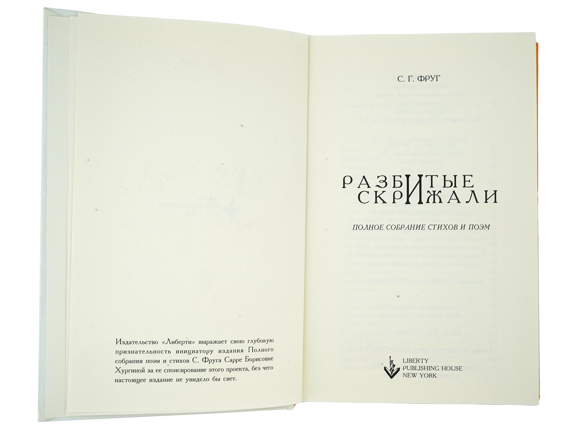 COLLECTION OF RUSSIAN JEWISH POETRY AND ESSAY BOOKS PIC-7