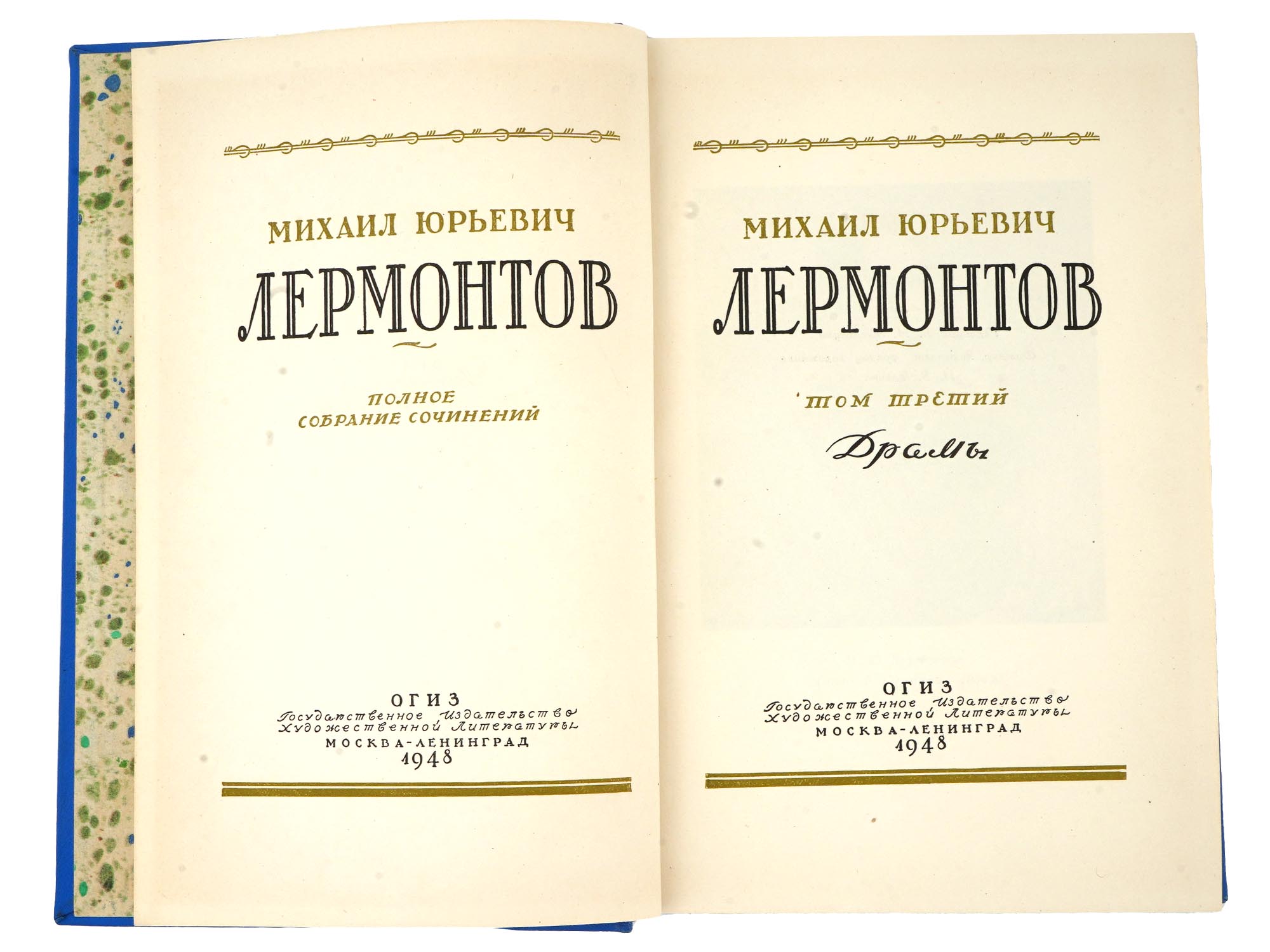 RUSSIAN COMPLETE WORKS IN FOUR VOLUMES BY LERMONTOV PIC-7