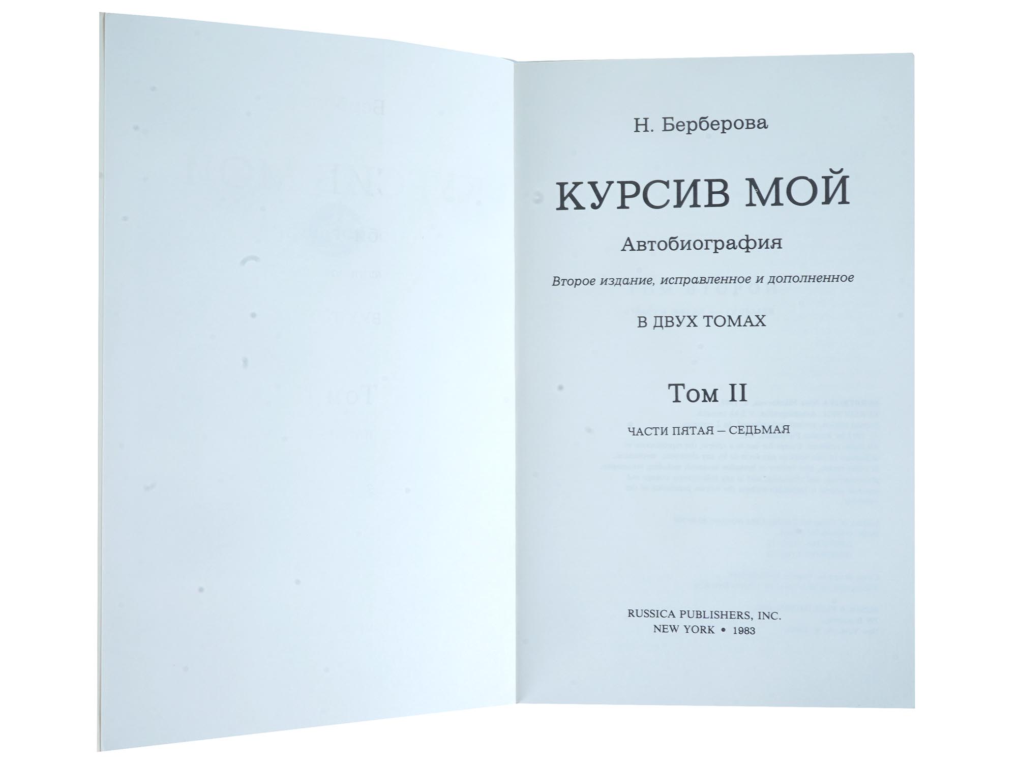 VINTAGE MODERN RUSSIAN BOOKS BERBEROVA DYMOV FEDOROVA PIC-8