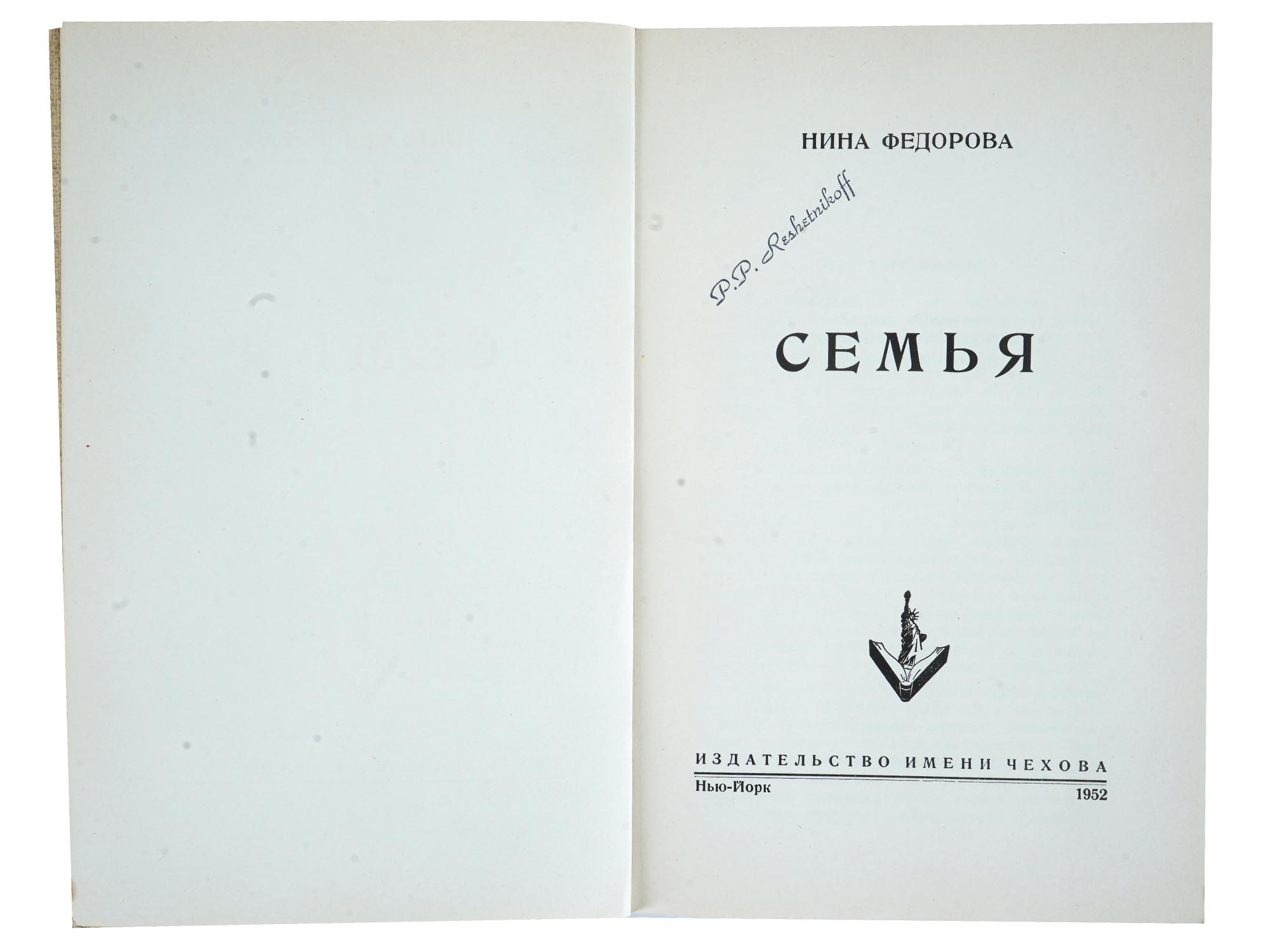 VINTAGE MODERN RUSSIAN BOOKS BERBEROVA DYMOV FEDOROVA PIC-4