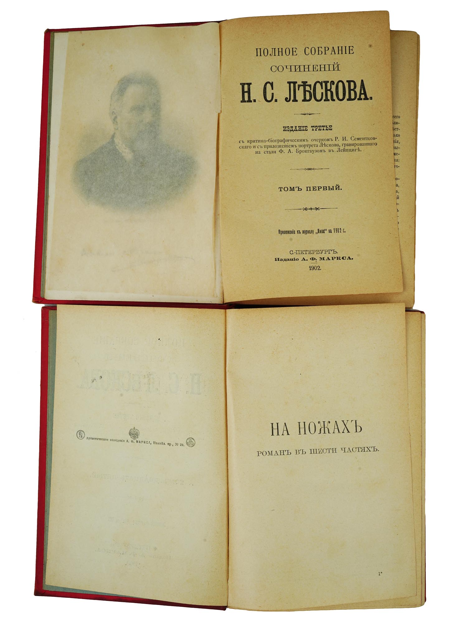 ANTIQUE VINTAGE RUSSIAN BOOKS LESKOV GORKY TSVETAEVA PIC-4