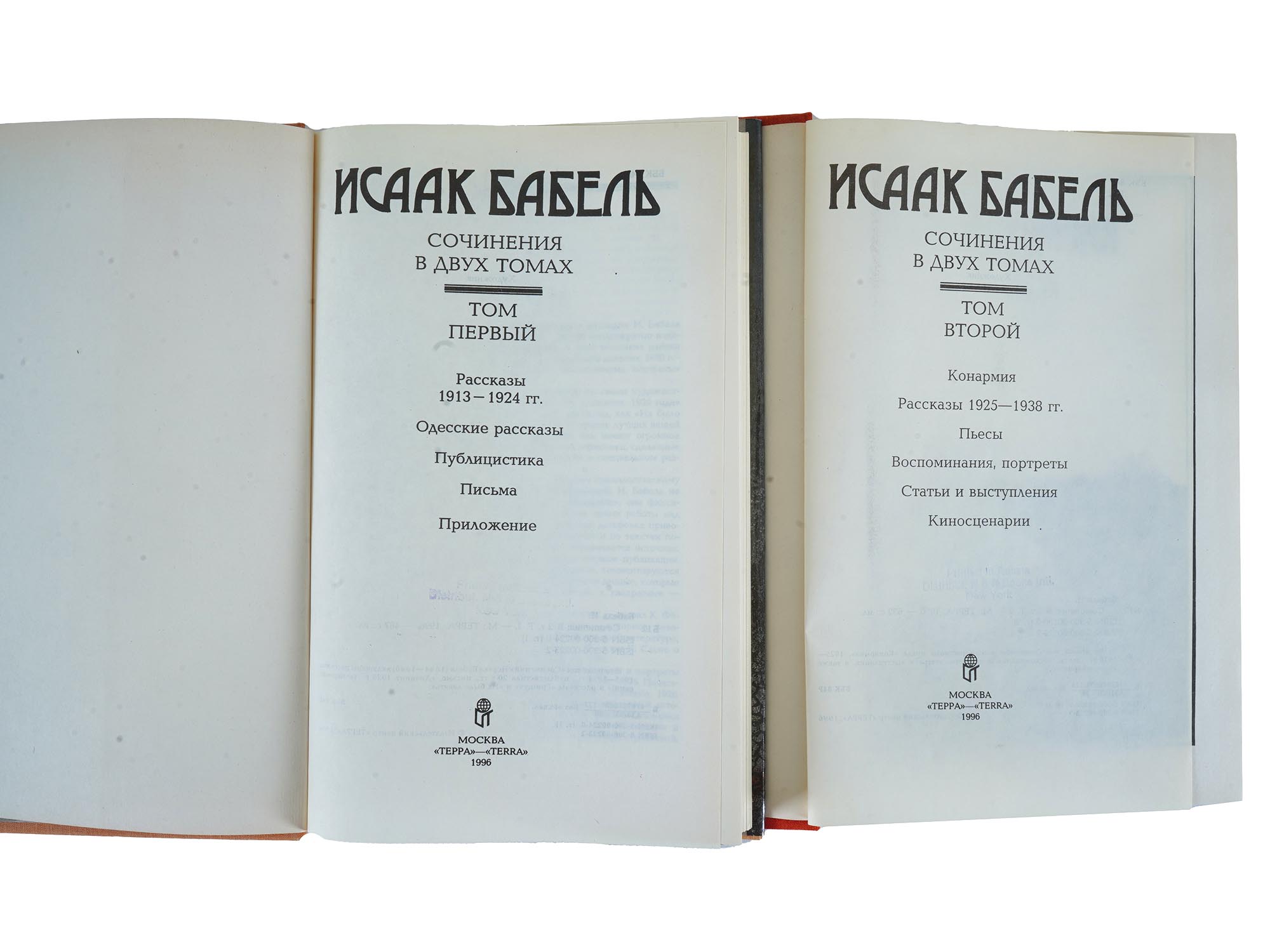 VINTAGE AND MODERN BOOK EDITIONS BY ISAAK BABEL PIC-3