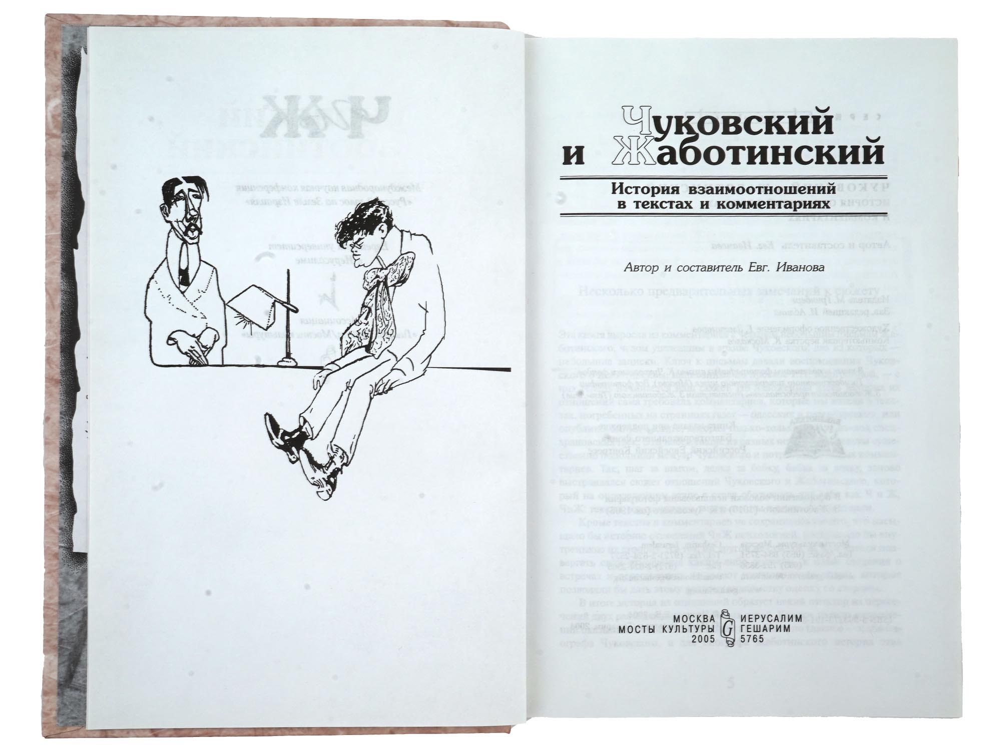 VINTAGE RUSSIAN BOOKS ABOUT KORNEY CHUKOVSKY PIC-11