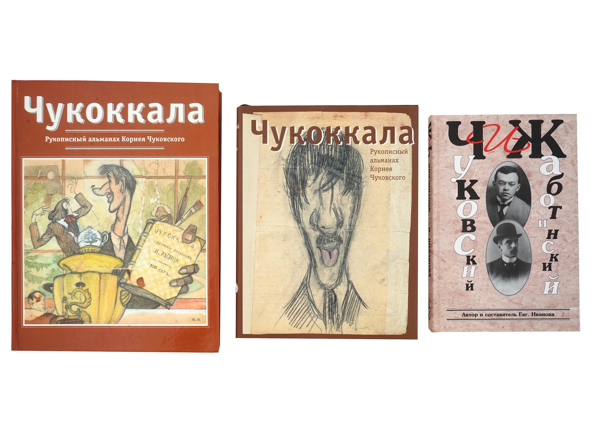 VINTAGE RUSSIAN BOOKS ABOUT KORNEY CHUKOVSKY PIC-0