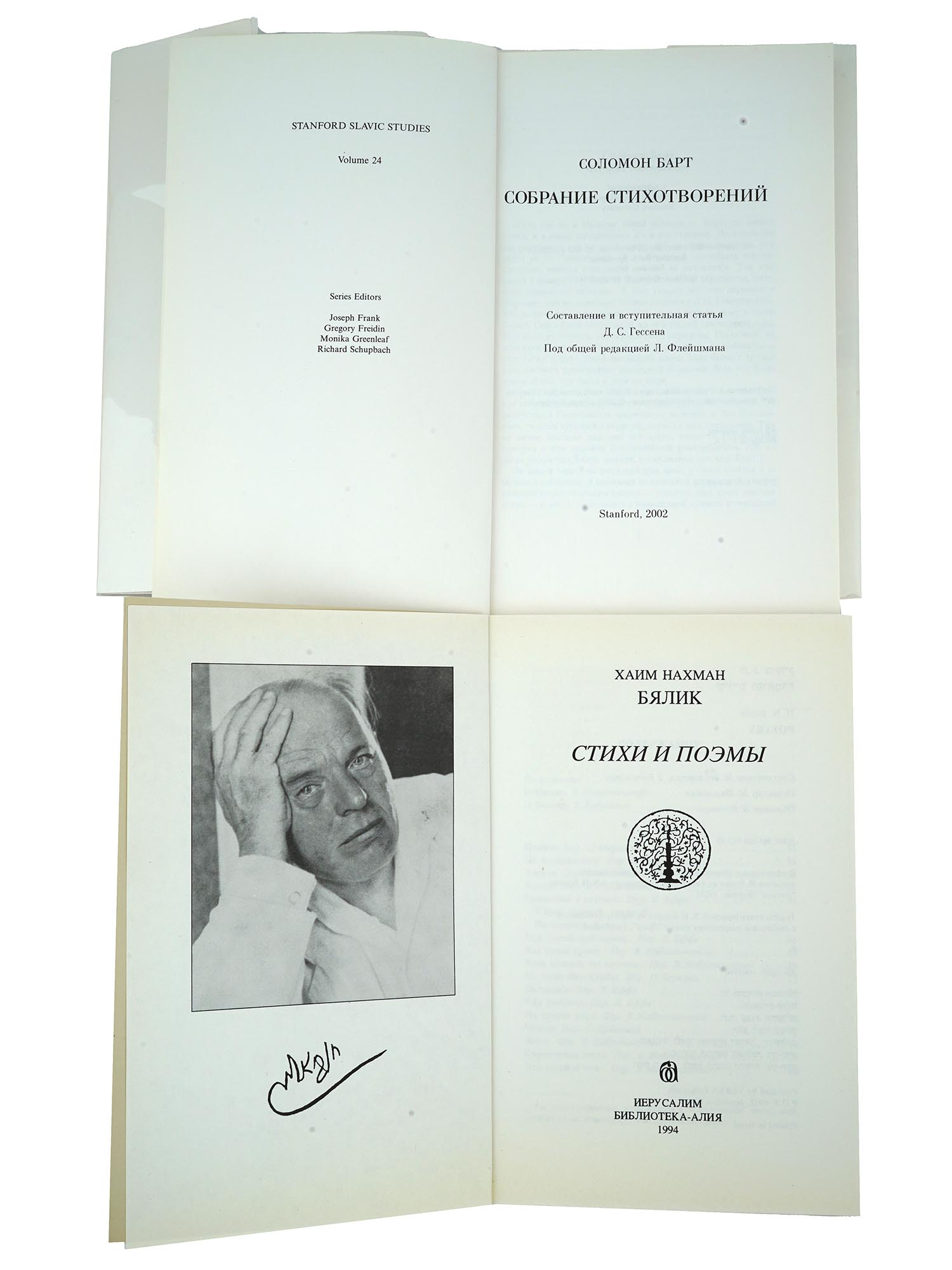 VINTAGE RUSSIAN POETRY BOOKS YESENIN SOSNORA KLYONOV PIC-6