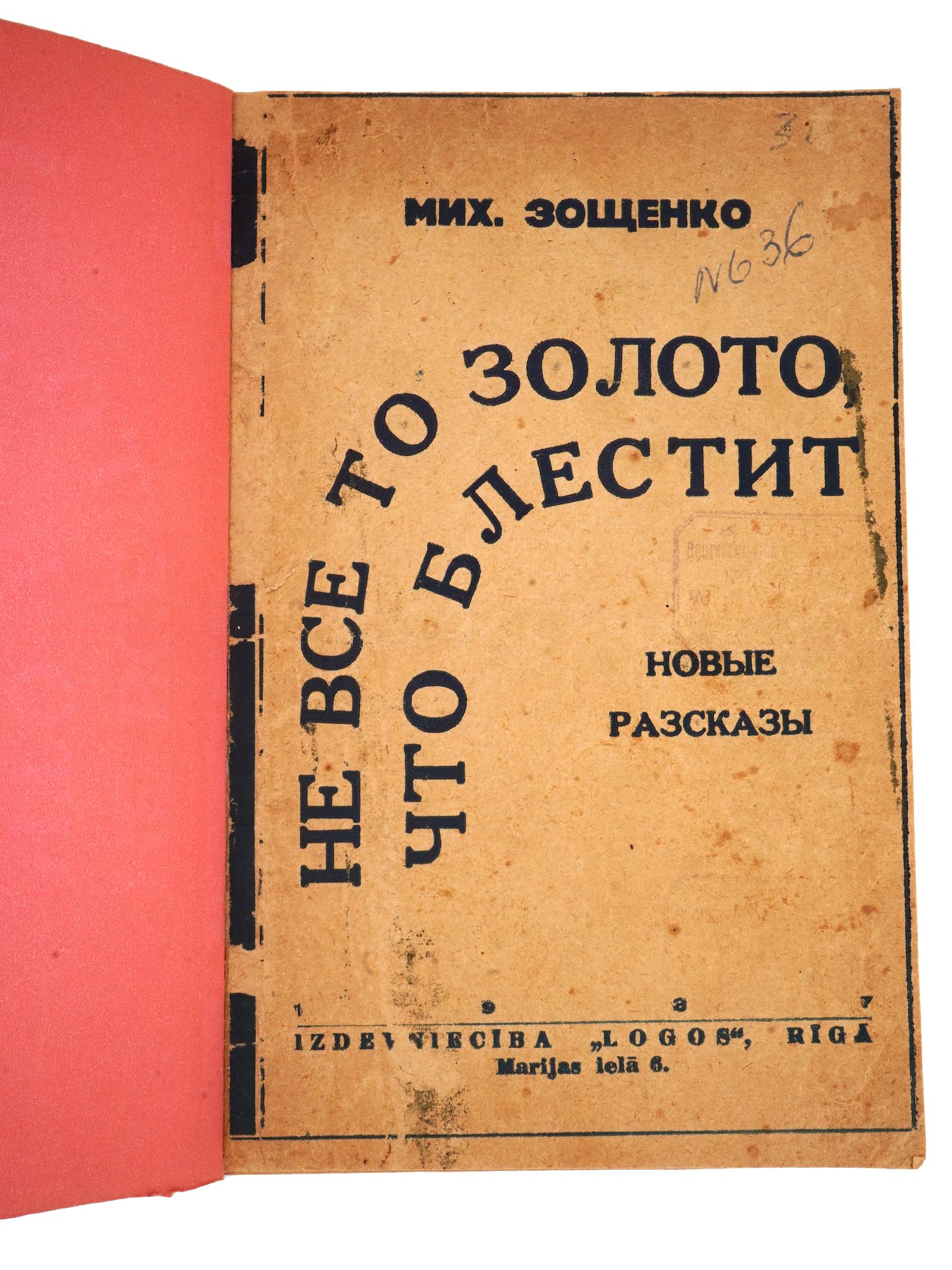 1930S RUSSIAN EMIGRE BOOKS ZOSHCHENKO GASSELBLAT PIC-11