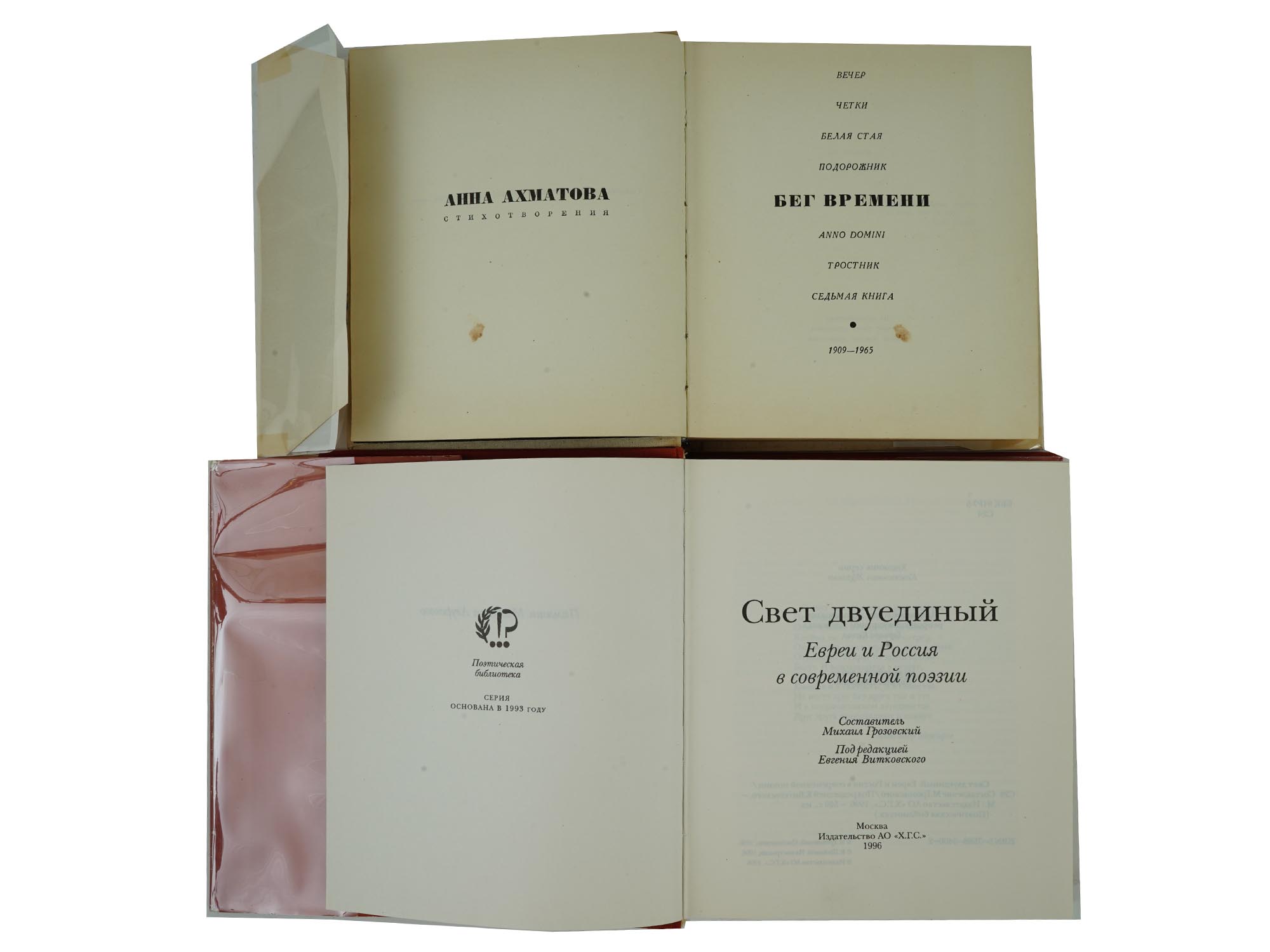 VINTAGE RUSSIAN POETRY BOOKS AKHMATOVA OKUDZHAVA PIC-7