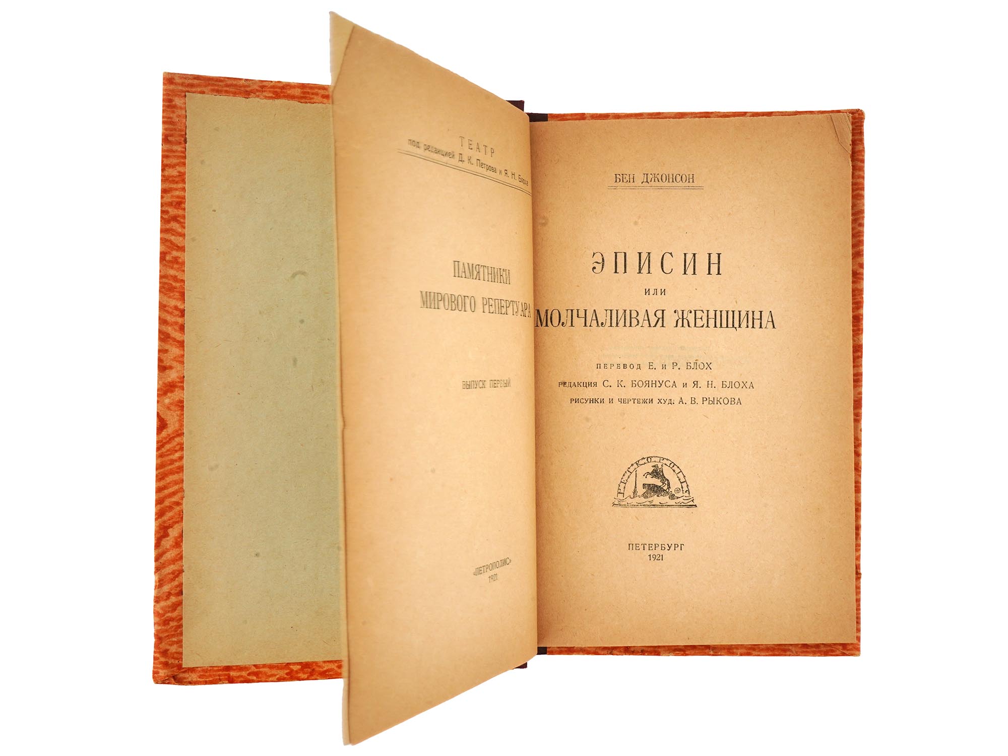 ANTIQUE AND VINTAGE RUSSIAN BOOK EDITION COLLECTION PIC-3