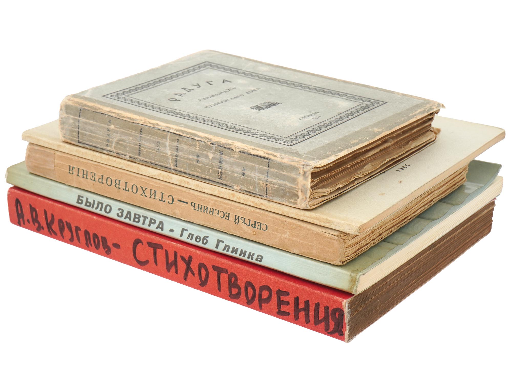 VINTAGE RUSSIAN EMIGRE LITERATURE BOOK COLLECTION PIC-2