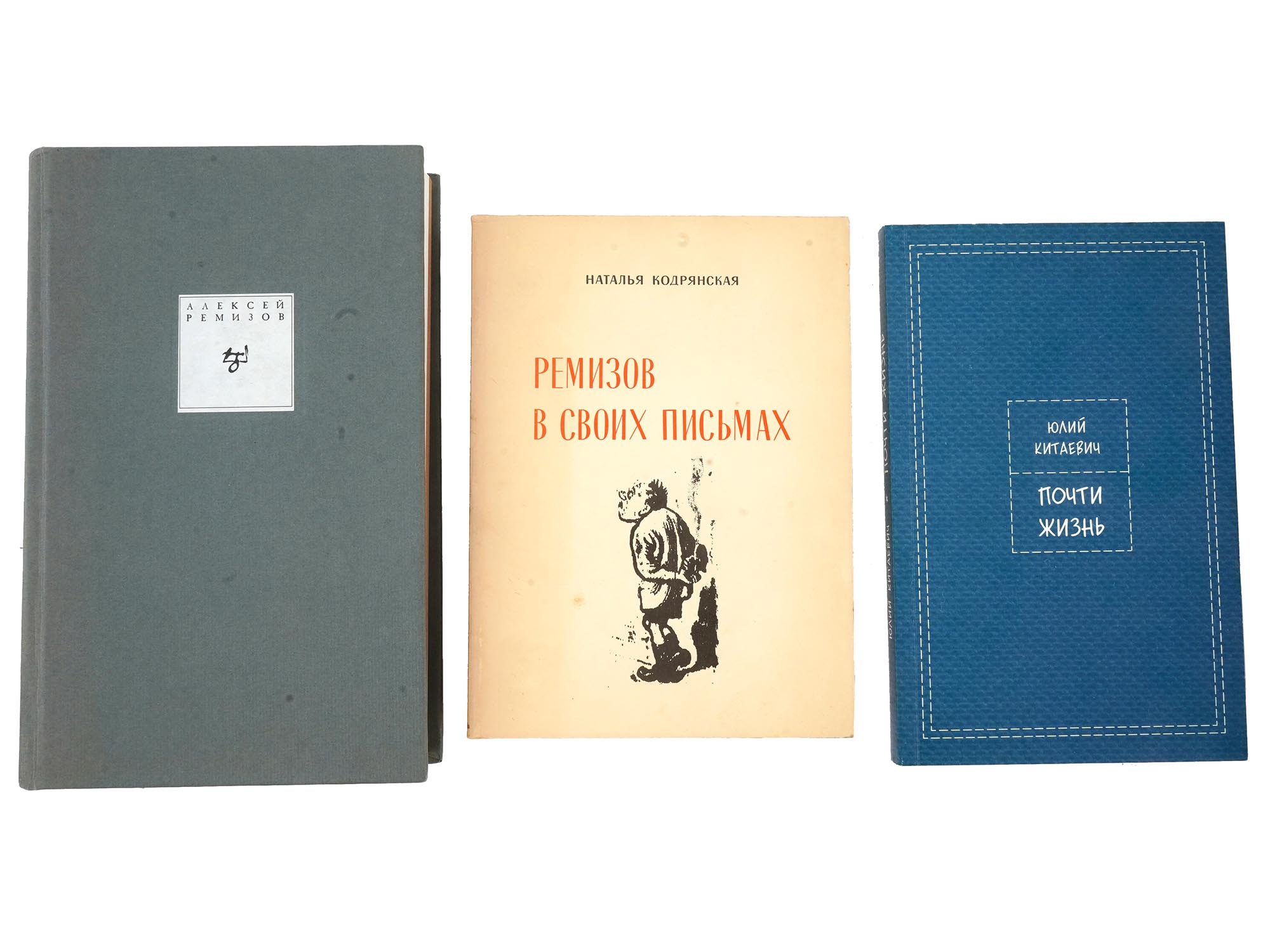 RUSSIAN BOOK EDITIONS REMIZOV KITAYEVICH KODRYANSKAYA PIC-0