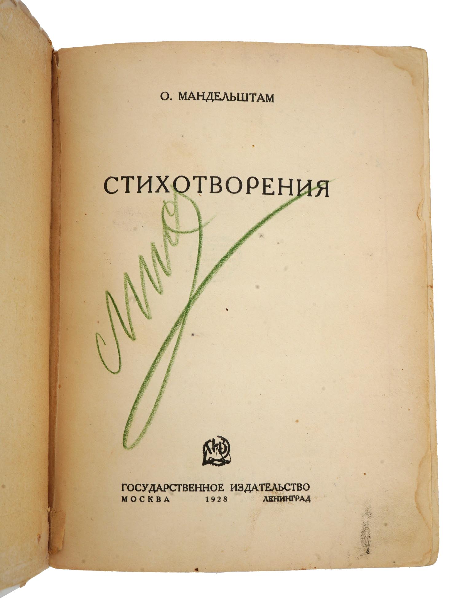 VTG RUSSIAN BOOKS BUNIN AKHMATOVA MANDELSTAM FILIPPOV PIC-10