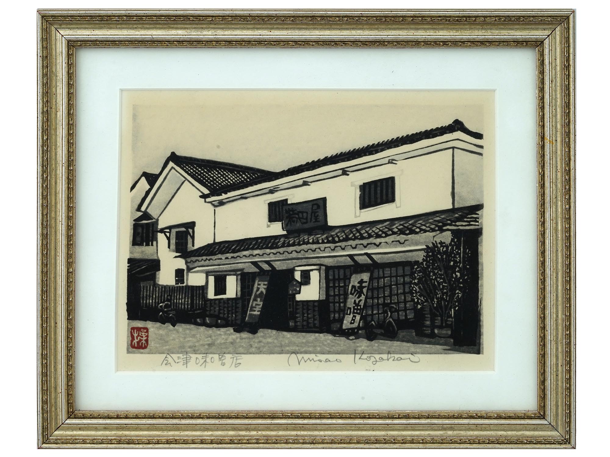 MISAO KOZAKAI SIGNED JAPANESE WOOD BLOCK PRINT PIC-0