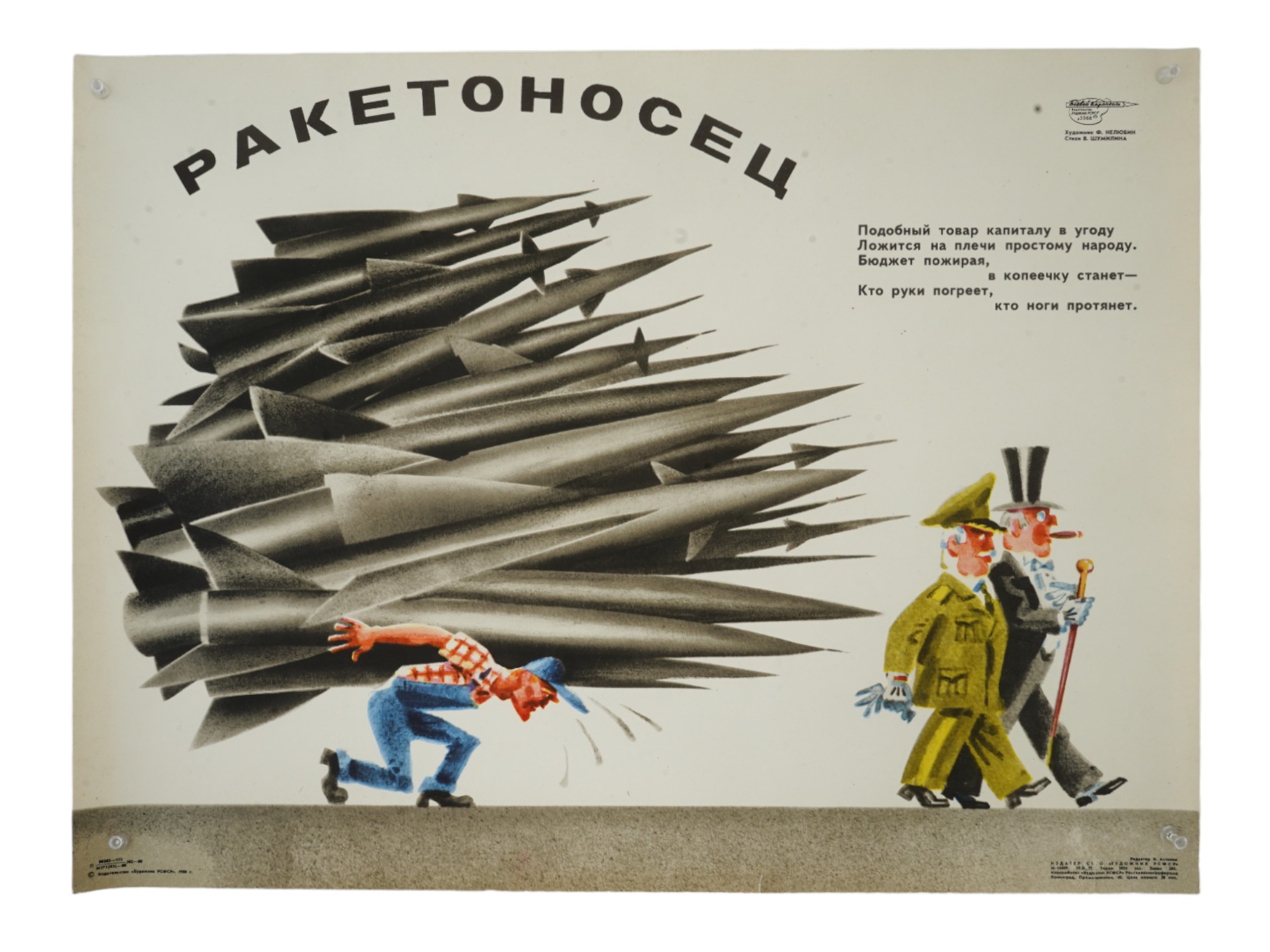 SOVIET PROPAGANDA SATIRICAL POSTER BY F NELYUBIN PIC-0