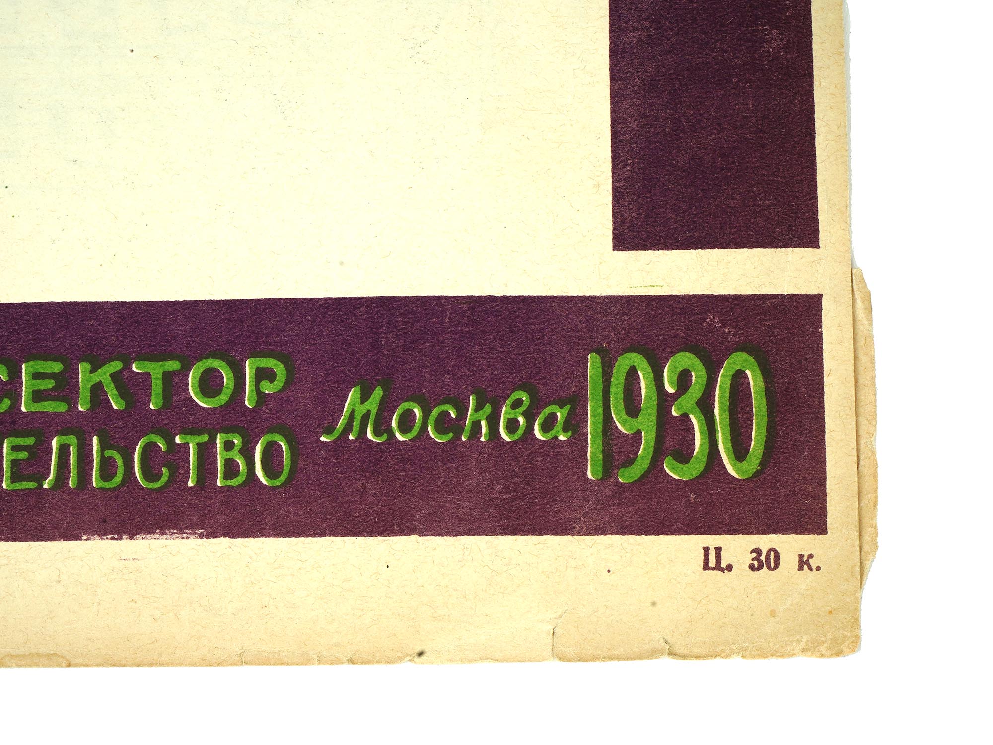 VTG RUSSIAN SOVIET MIKHAIL KRASEV MUSIC SHEET BROCHURE PIC-3
