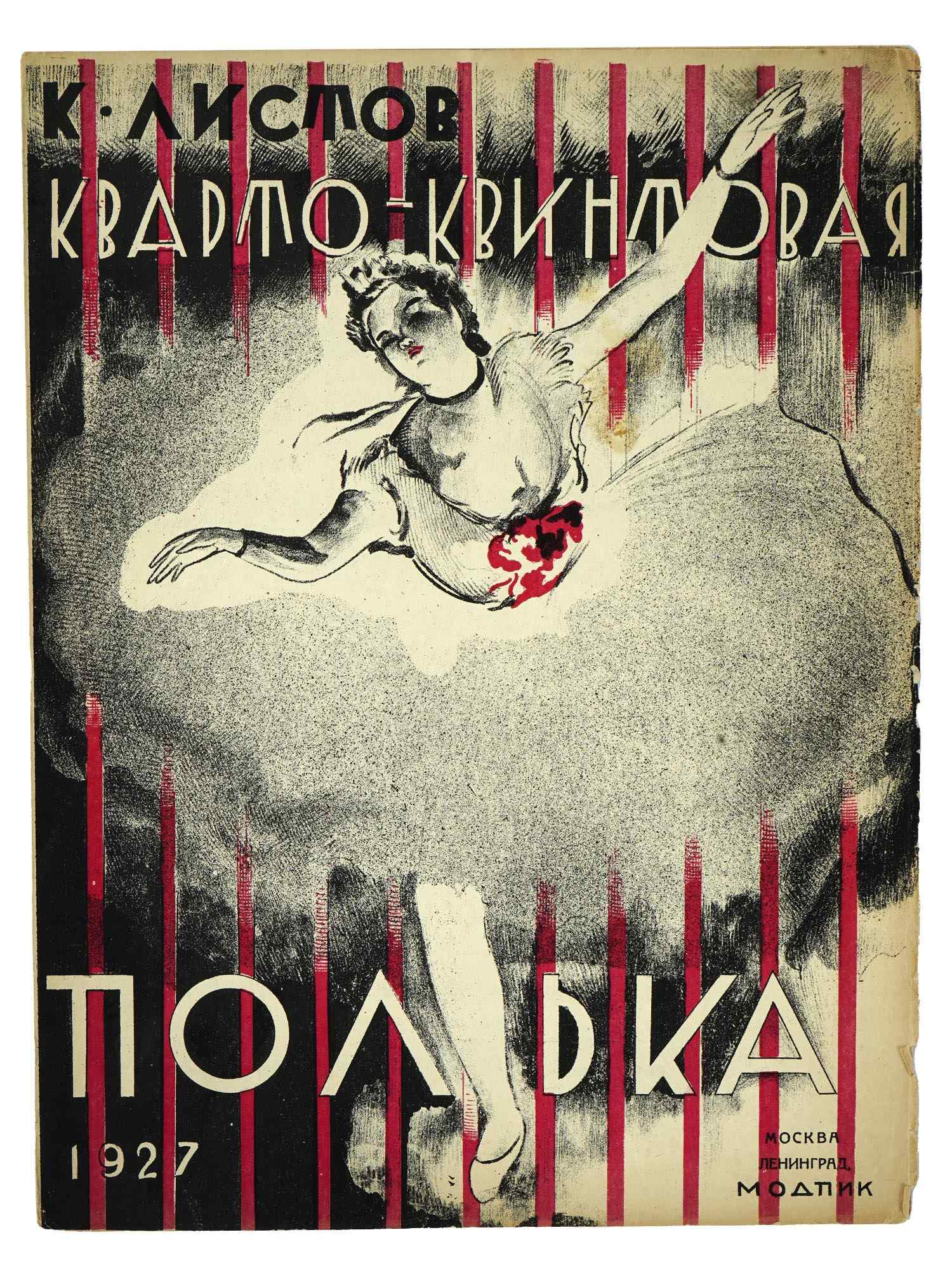 KONSTANTIN LISTOV RUSSIAN SOVIET MUSIC SHEET BROCHURE PIC-0