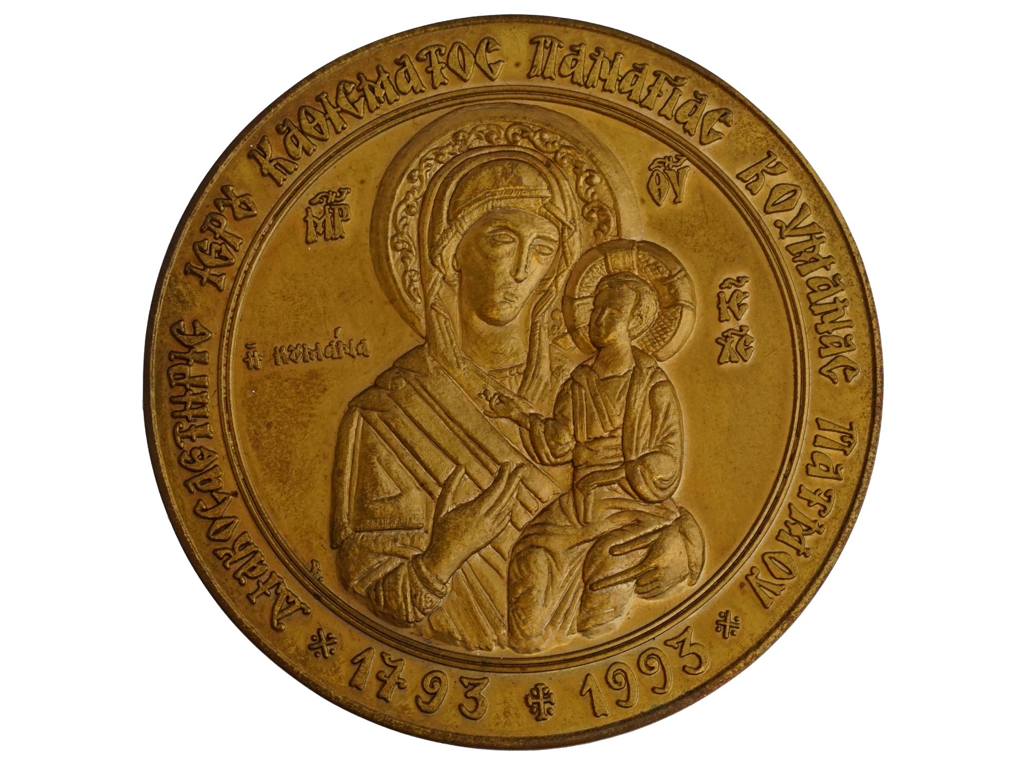 RUSSIAN AMERICAN ORTHODOX COMMEMORATIVE MEDALS PIC-8