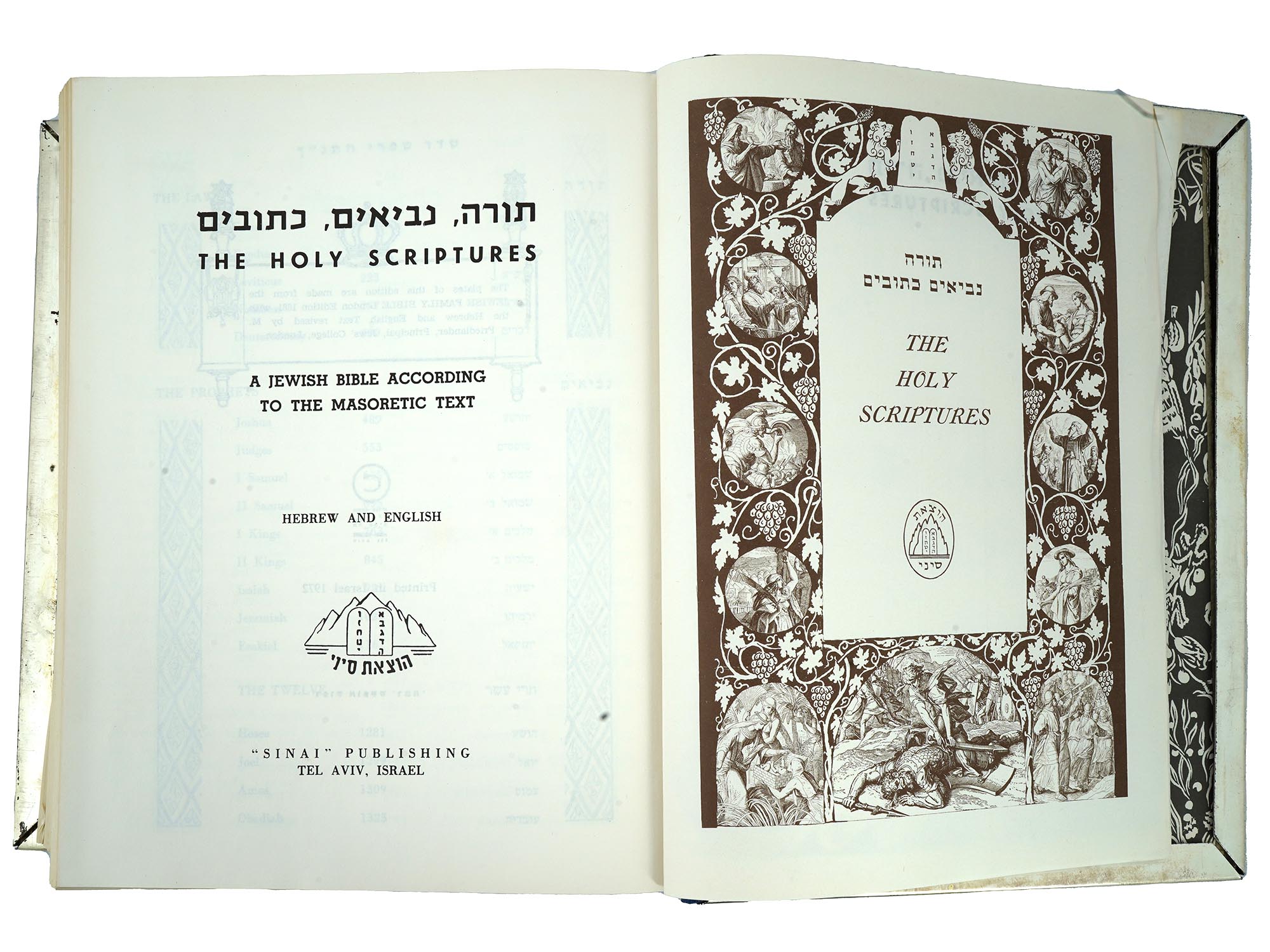 JUDAICA THE HOLY SCRIPTURES PRAYER BOOK IN COVER PIC-5