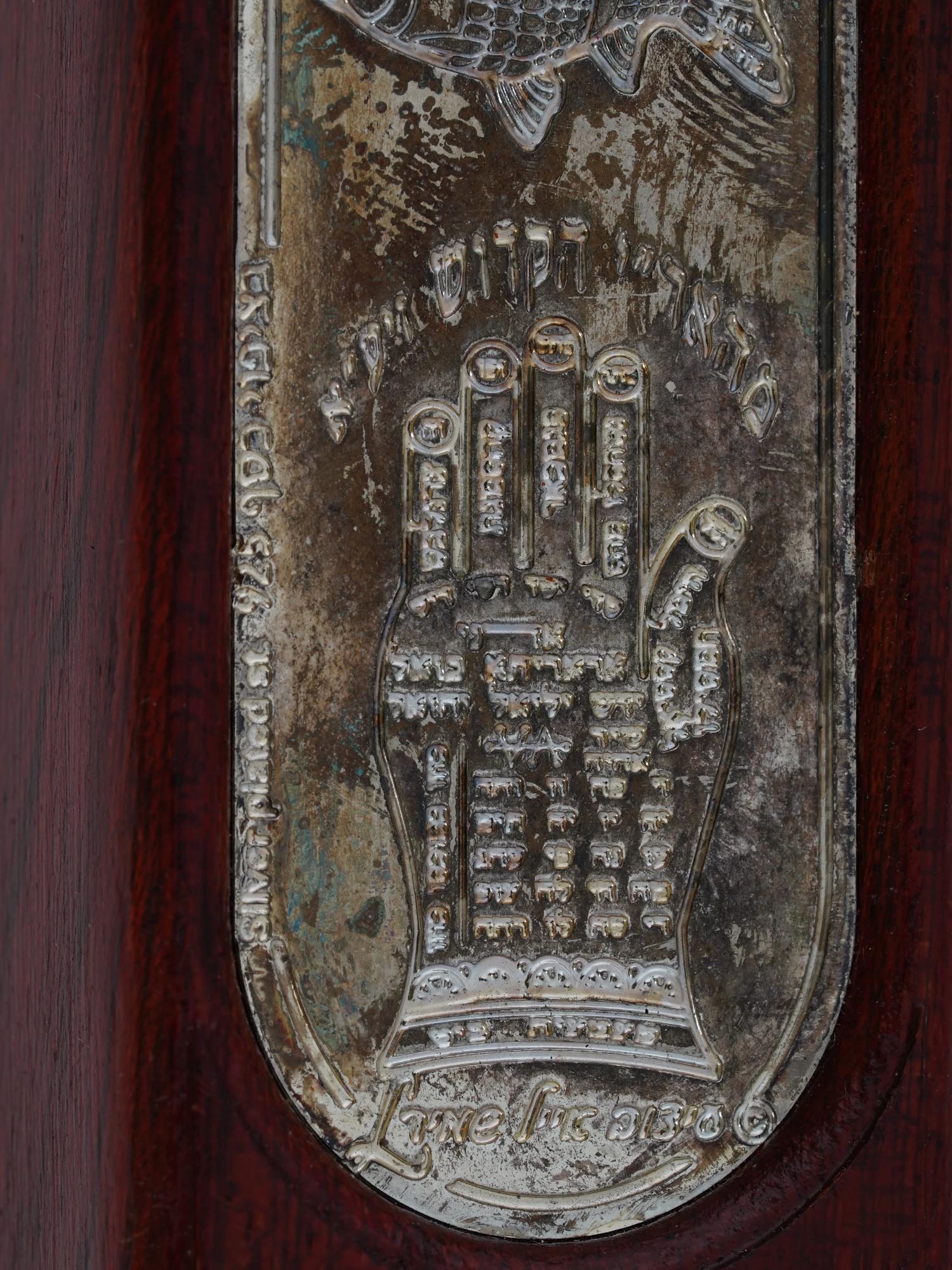 VINTAGE JUDAICA SILVER PLATED WOODEN MEZUZAH PIC-7