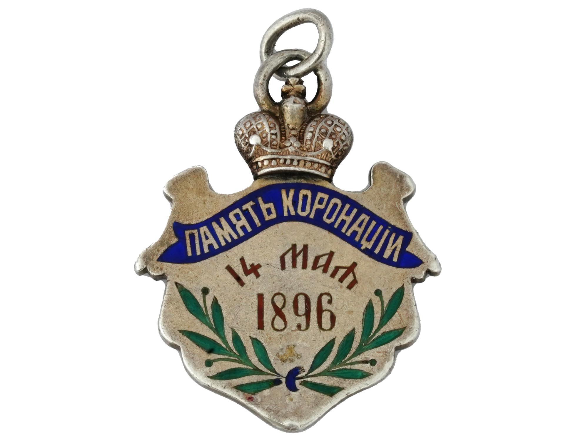 RUSSIAN IMPERIAL PENDANT TSAR NICHOLAS II CORONATION PIC-1