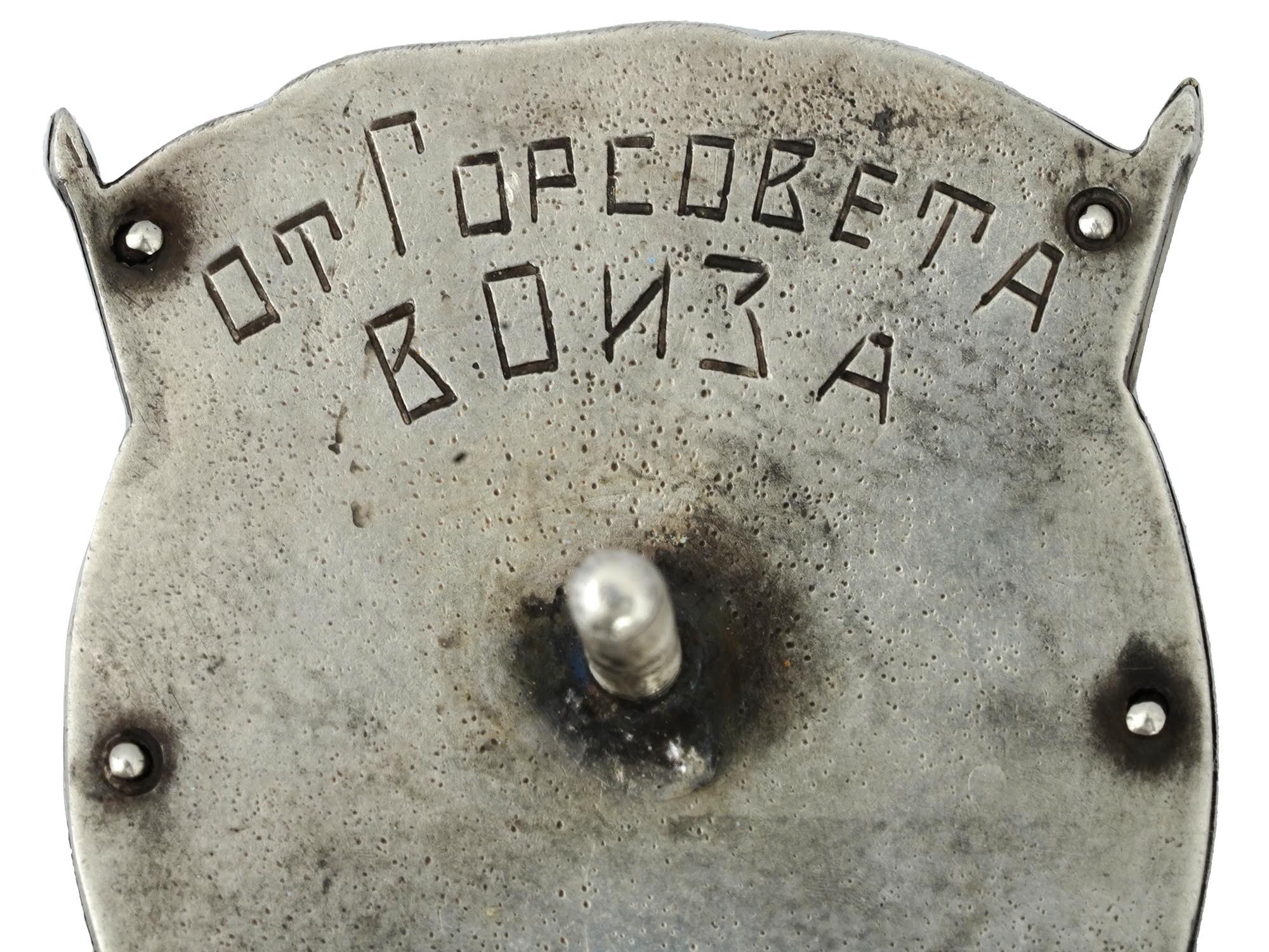 RUSSIAN SOVIET INVENTOR BADGE BOBRIKOVSKY COMBINE PIC-3