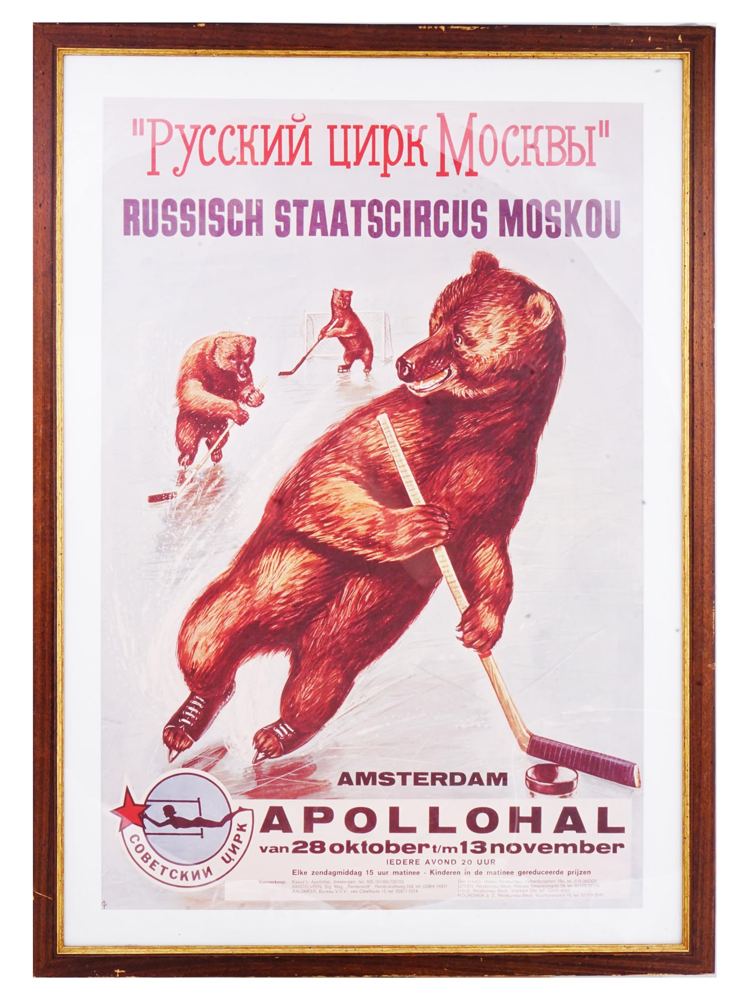 RUSSIAN CIRCUS IN AMSTERDAM ADVERTISING POSTER PIC-0