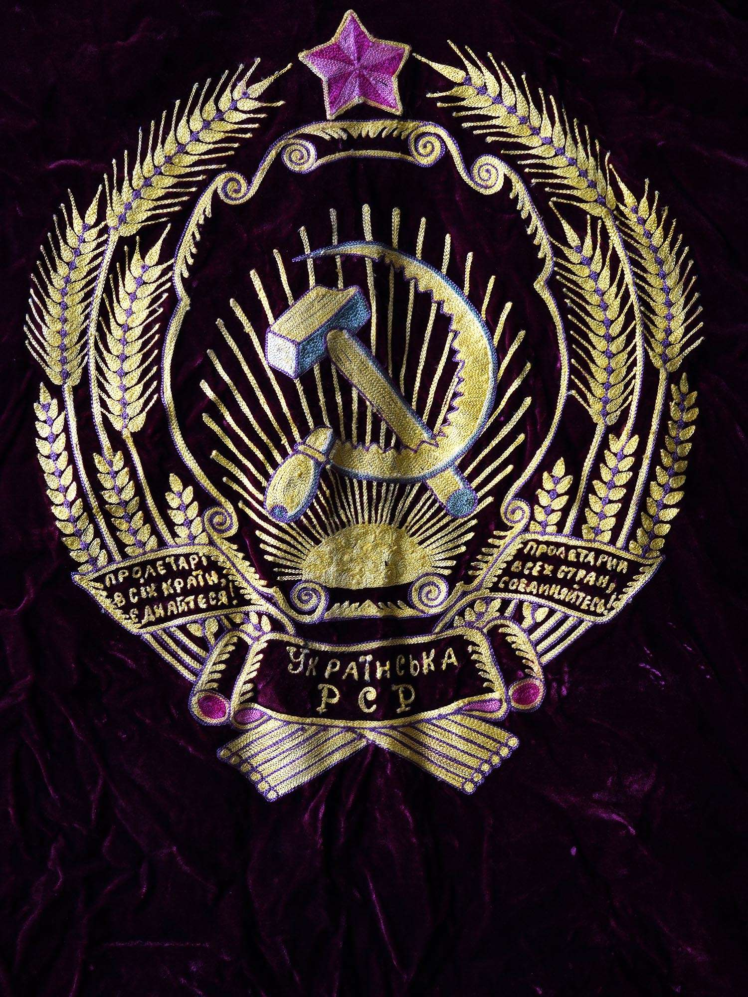 UKRANIAN SOVIET ERA EMBROIDERED VELVET BANNER PIC-3