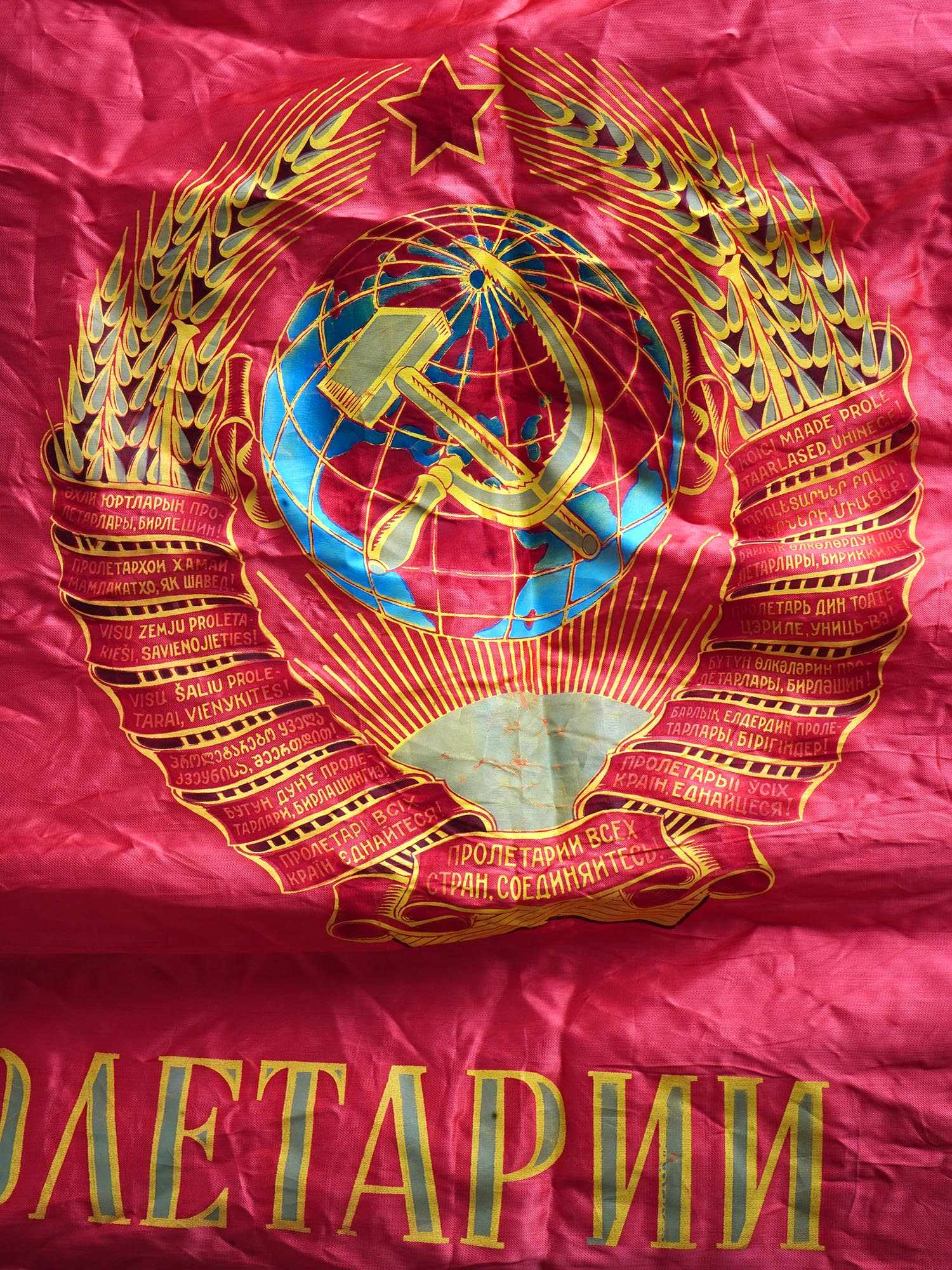 RUSSIAN SOVIET ERA COMMUNIST PARTY FABRIC BANNER PIC-3