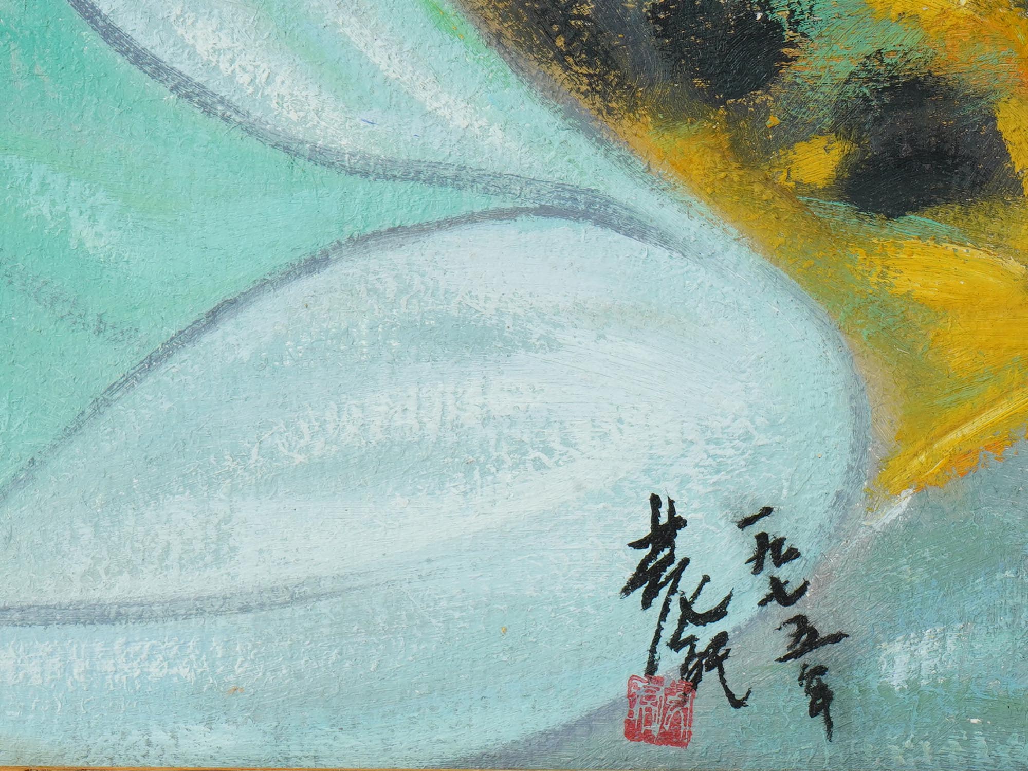 ATTR TO LIN FENGMIAN CHINESE MIXED MEDIA PAINTING PIC-2