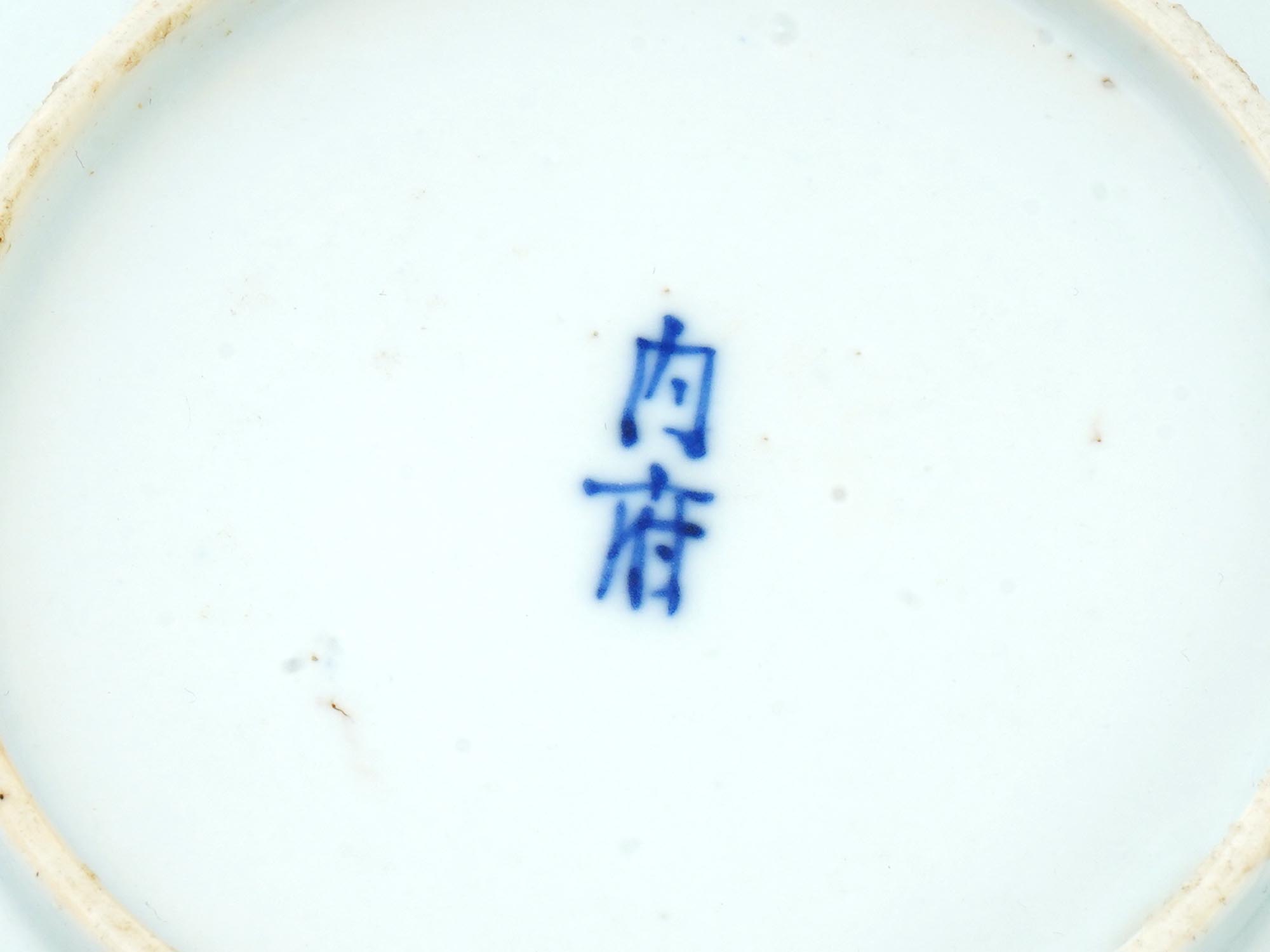 ANTIQUE CHINESE BLUE WHITE VIETNAMESE EXPORT CUP SAUCER PIC-5