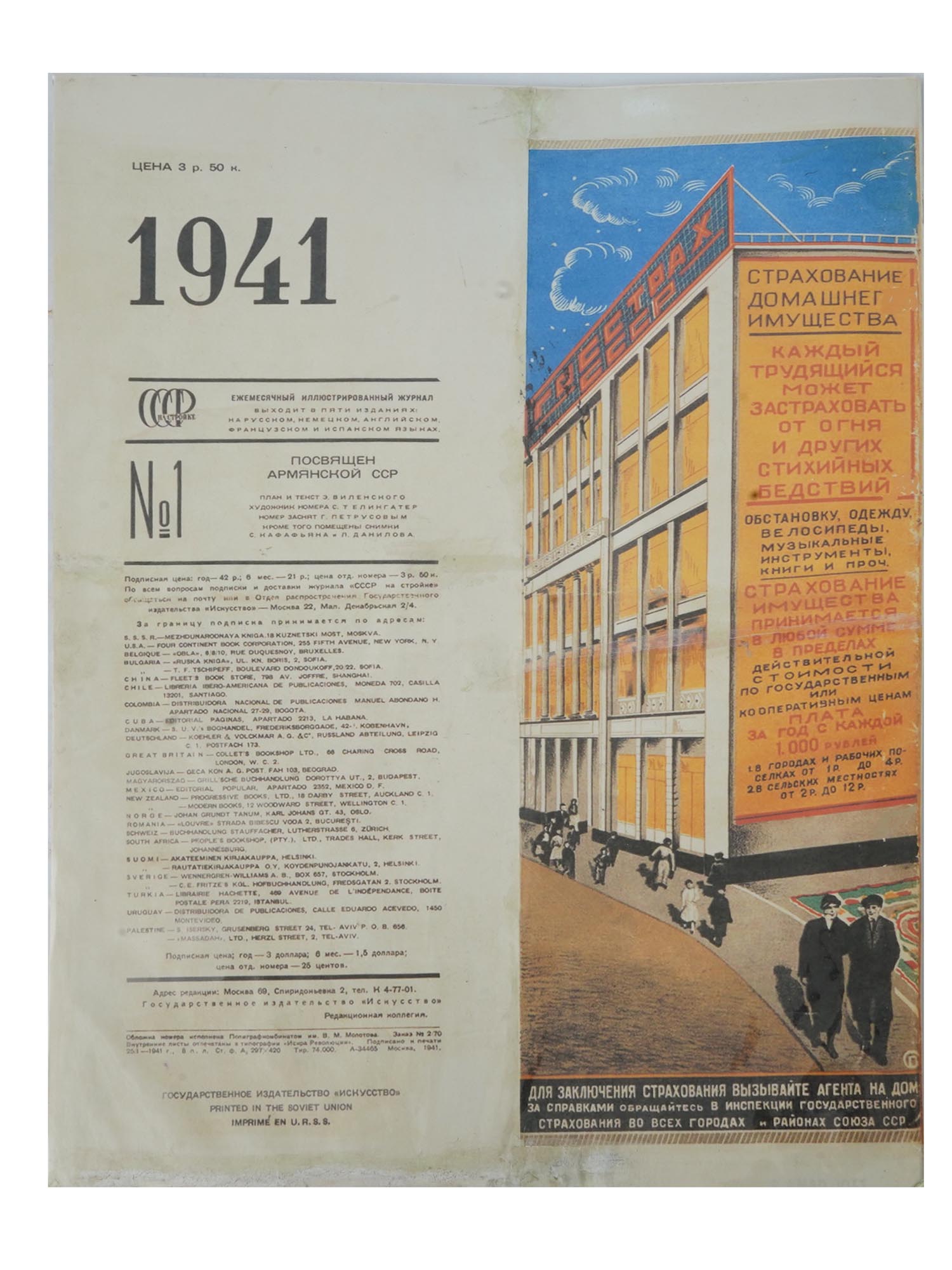 RUSSIAN SOVIET MAGAZINE USSR AT CONSTRUCTION 1941 PIC-1